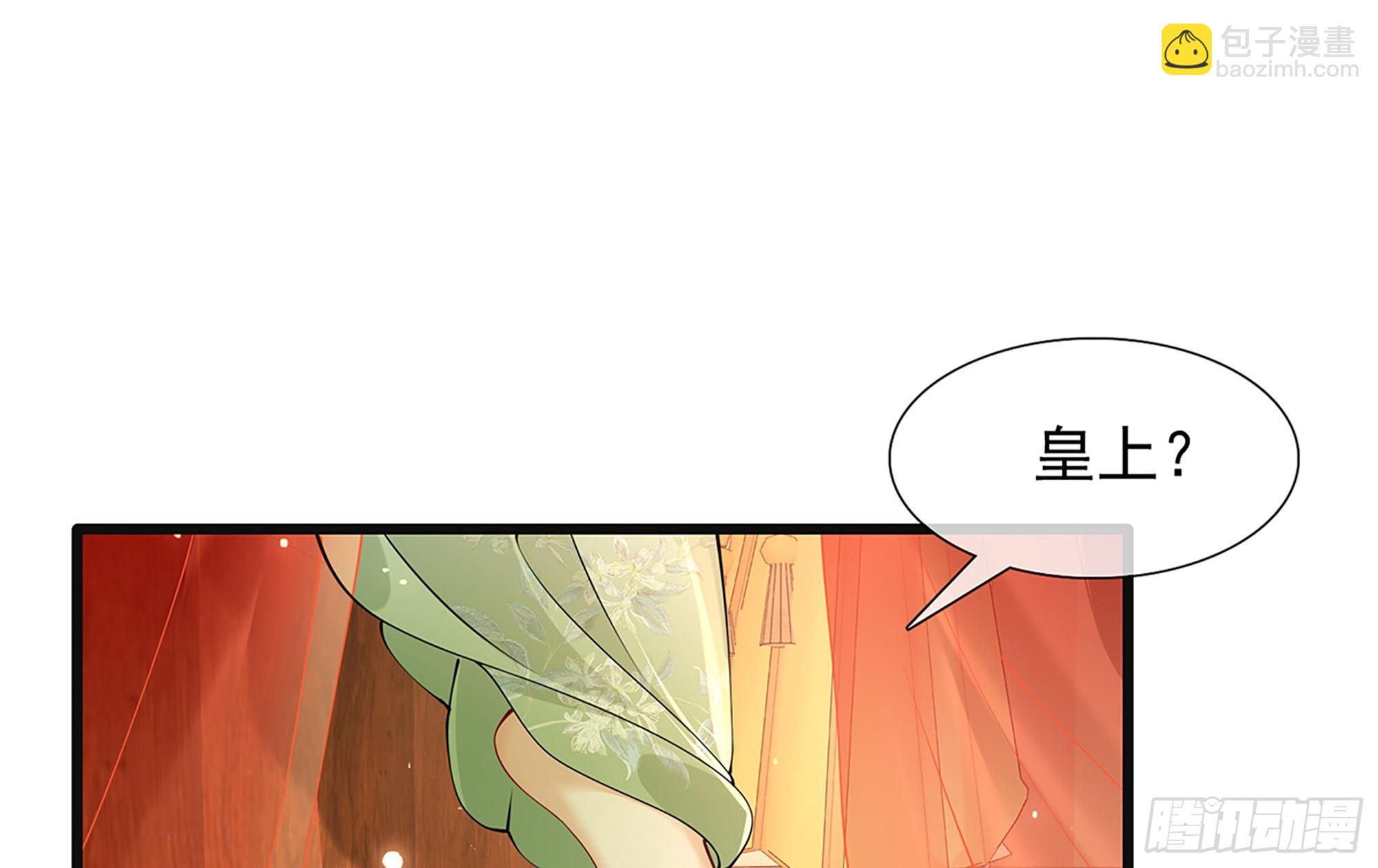 就宴承歡 - 06 投懷送抱？(2/3) - 2