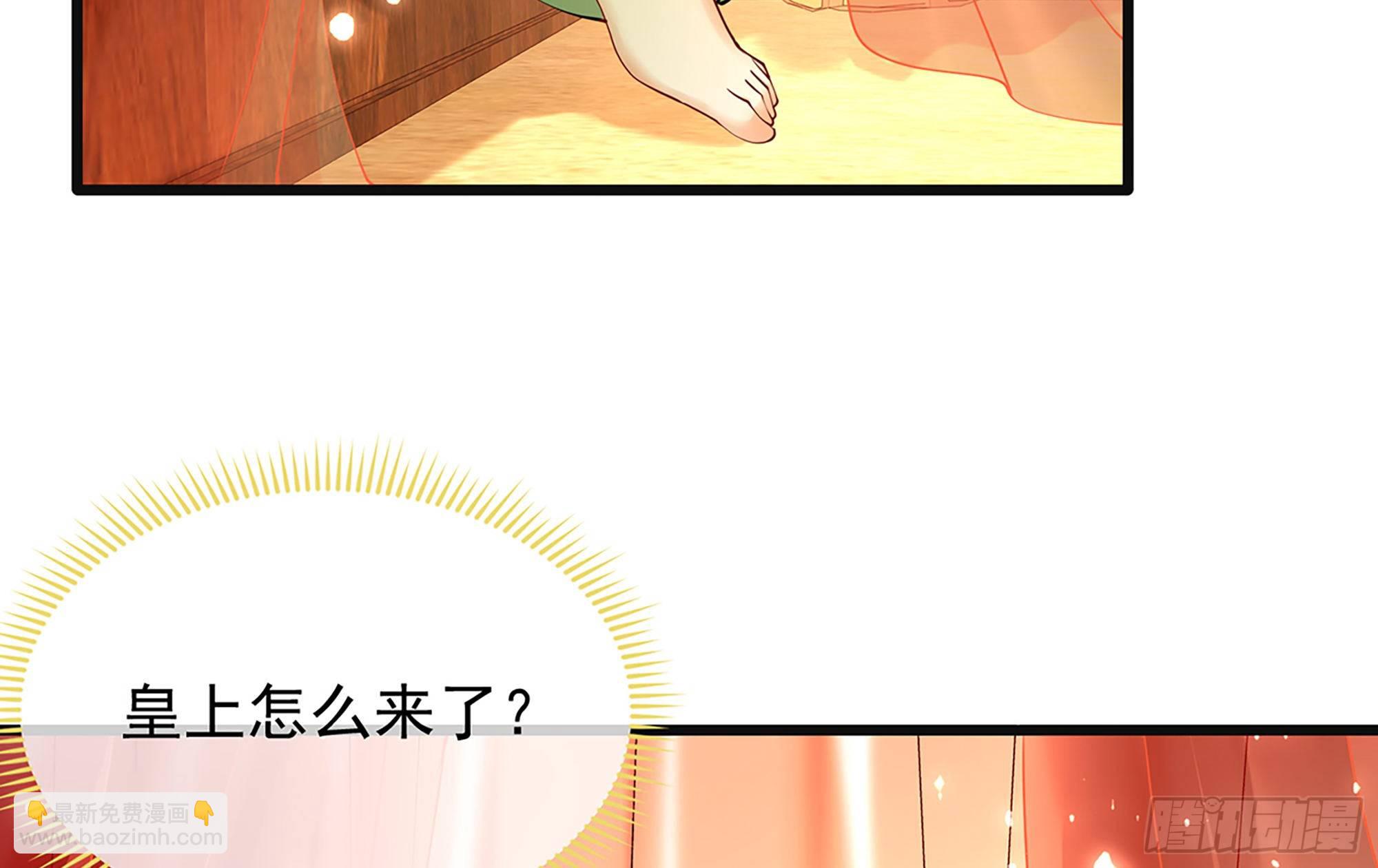 就宴承歡 - 06 投懷送抱？(2/3) - 3