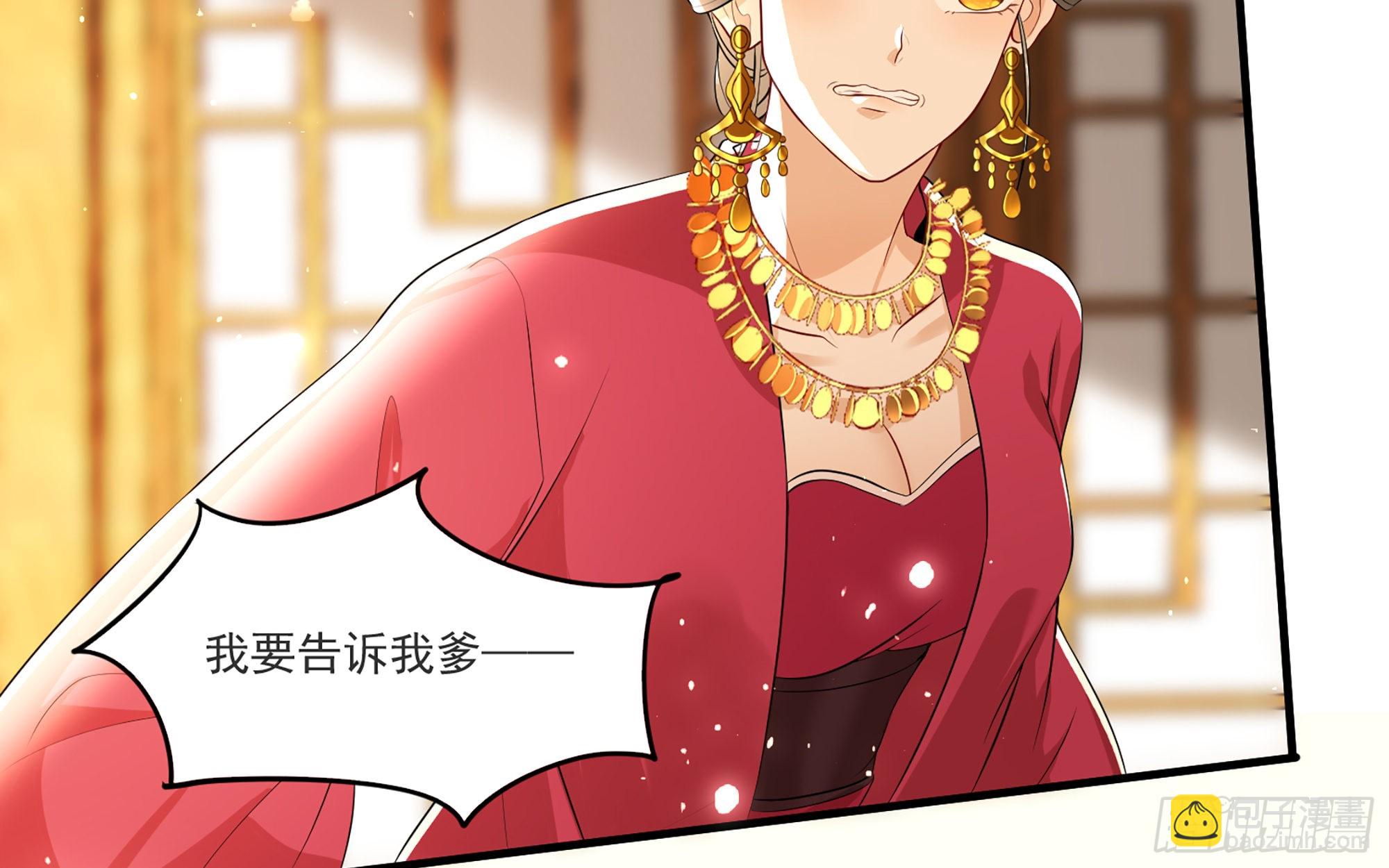 就宴承歡 - 64 真相大白(1/2) - 2