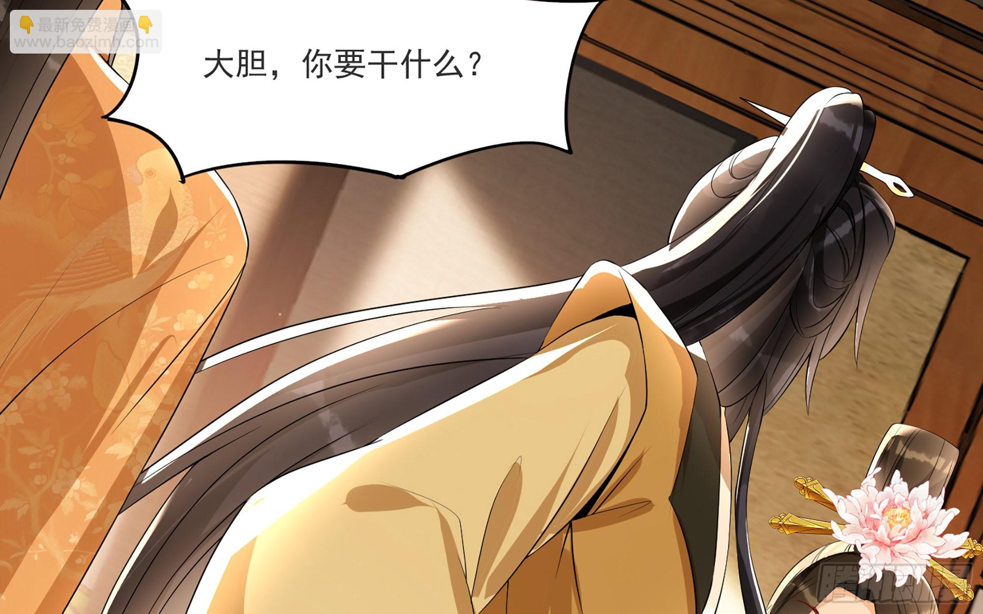 就宴承歡 - 64 真相大白(1/2) - 4