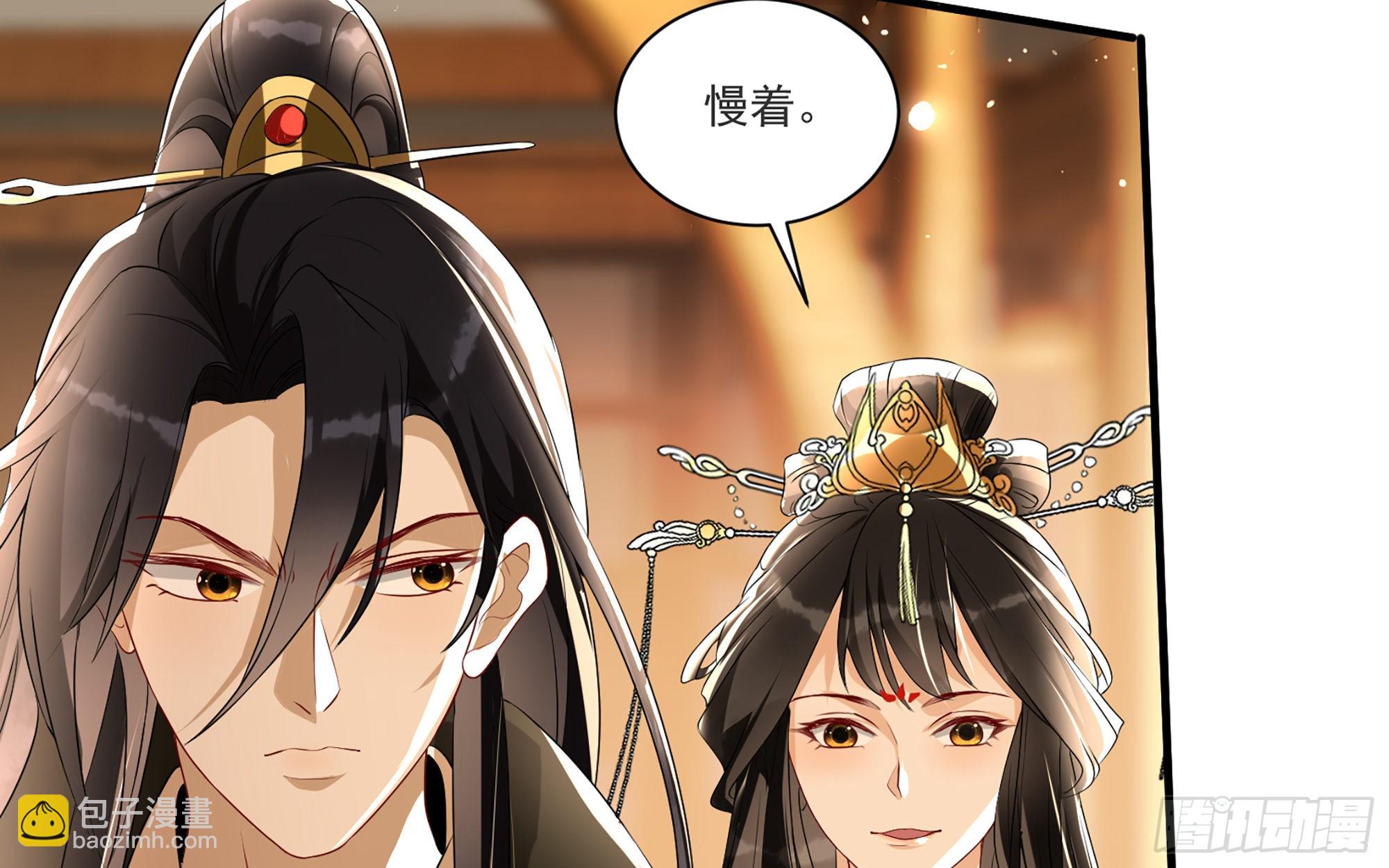 就宴承歡 - 64 真相大白(1/2) - 8