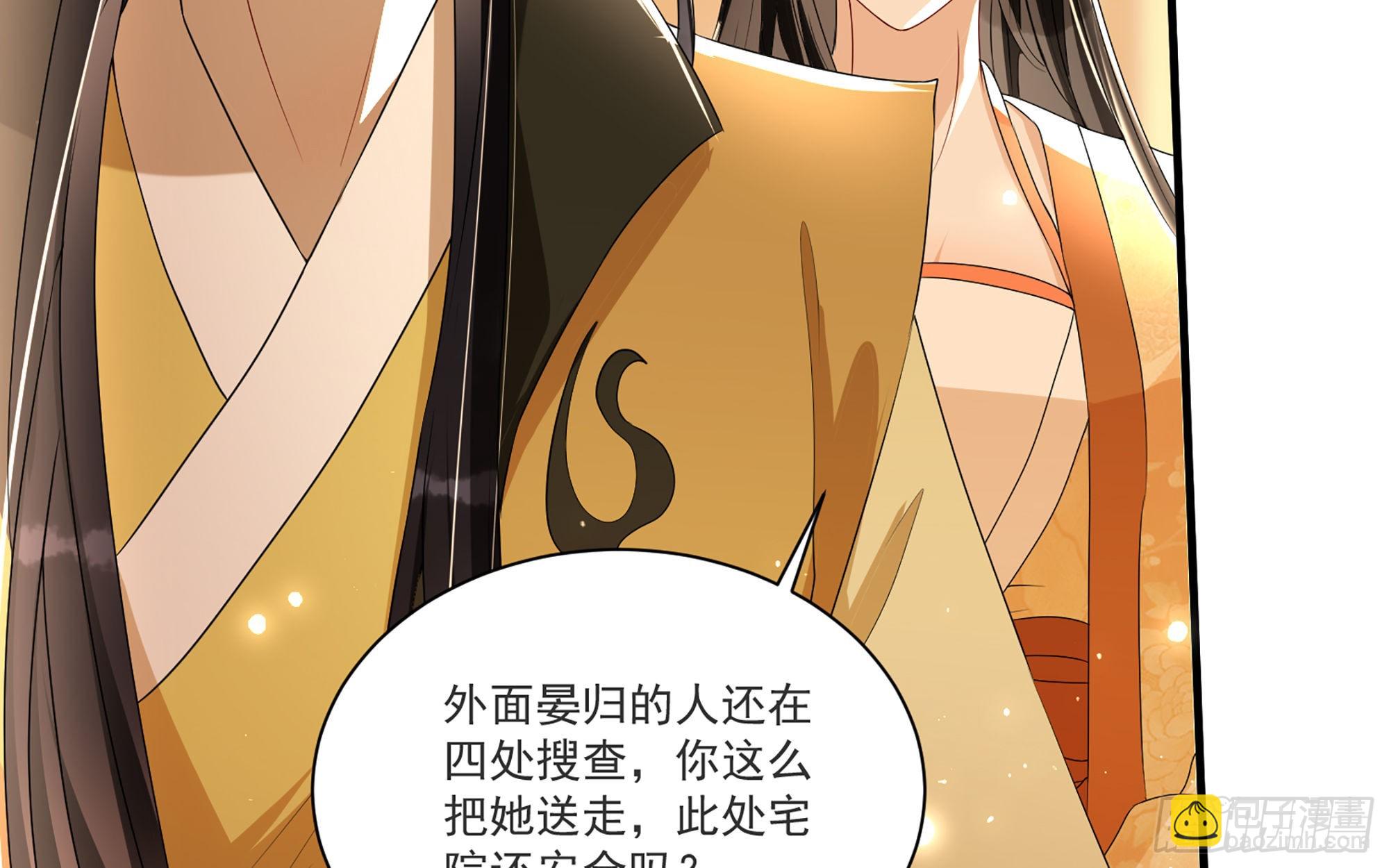 就宴承歡 - 64 真相大白(1/2) - 1