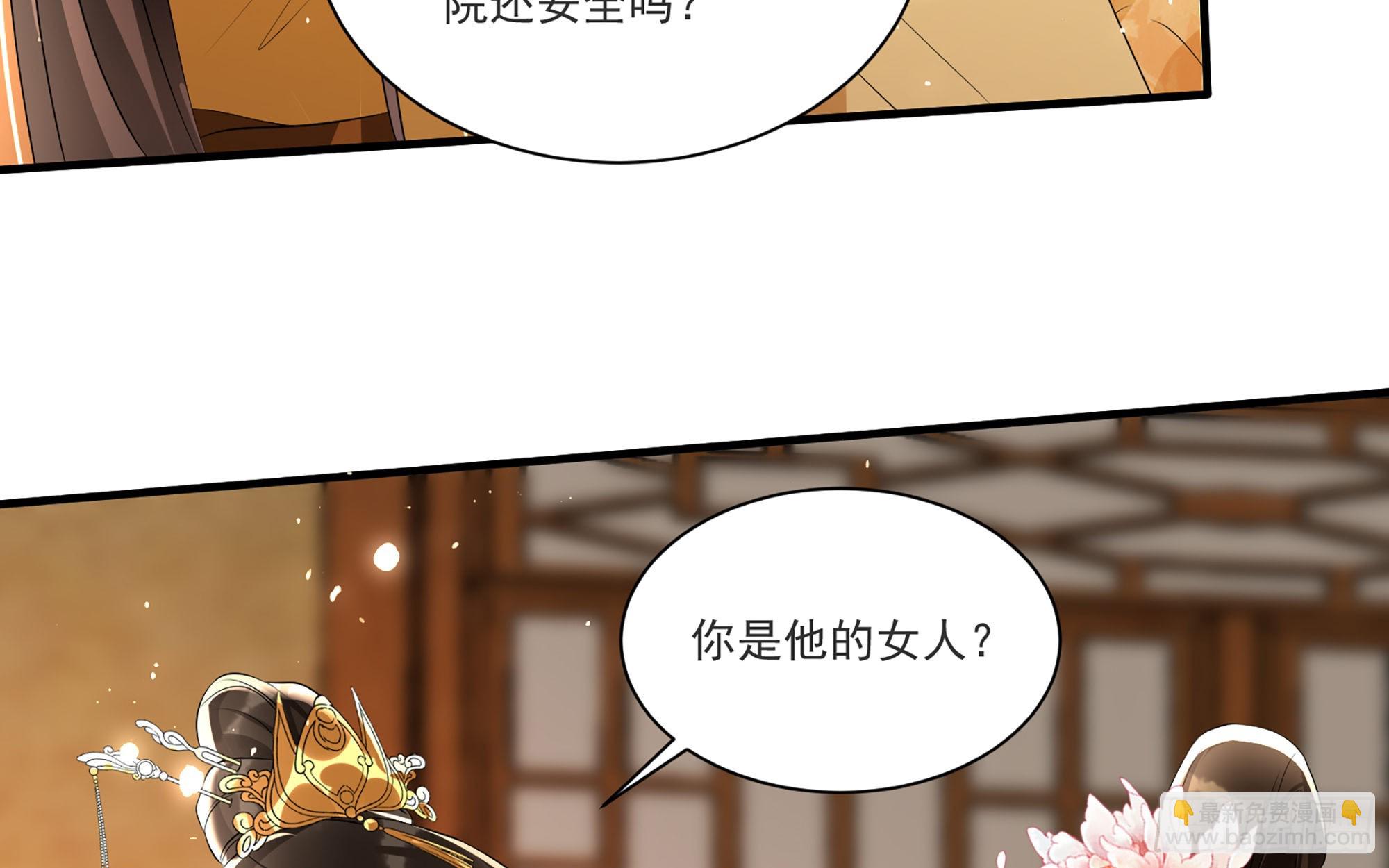 就宴承歡 - 64 真相大白(1/2) - 2