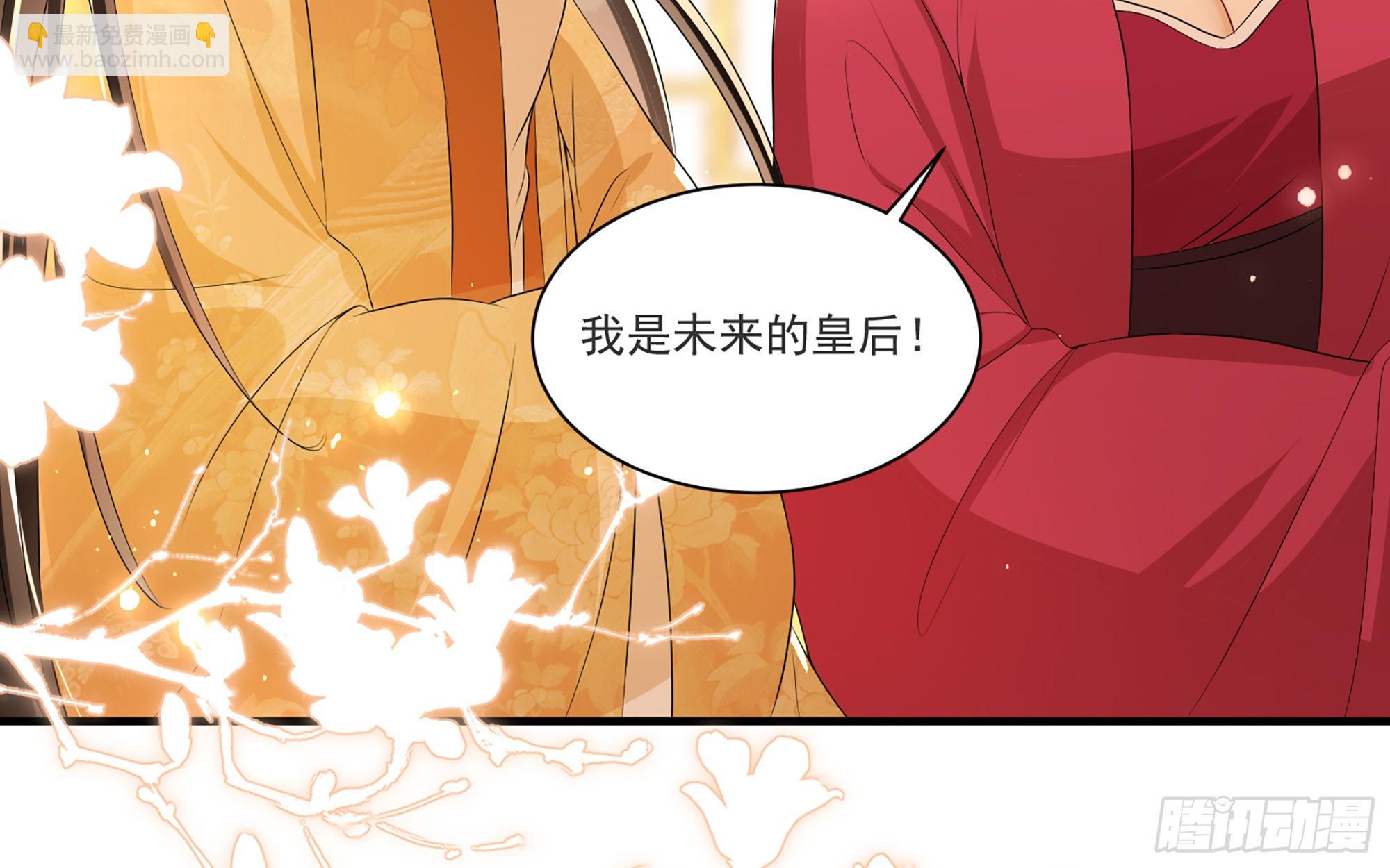 就宴承歡 - 64 真相大白(1/2) - 4