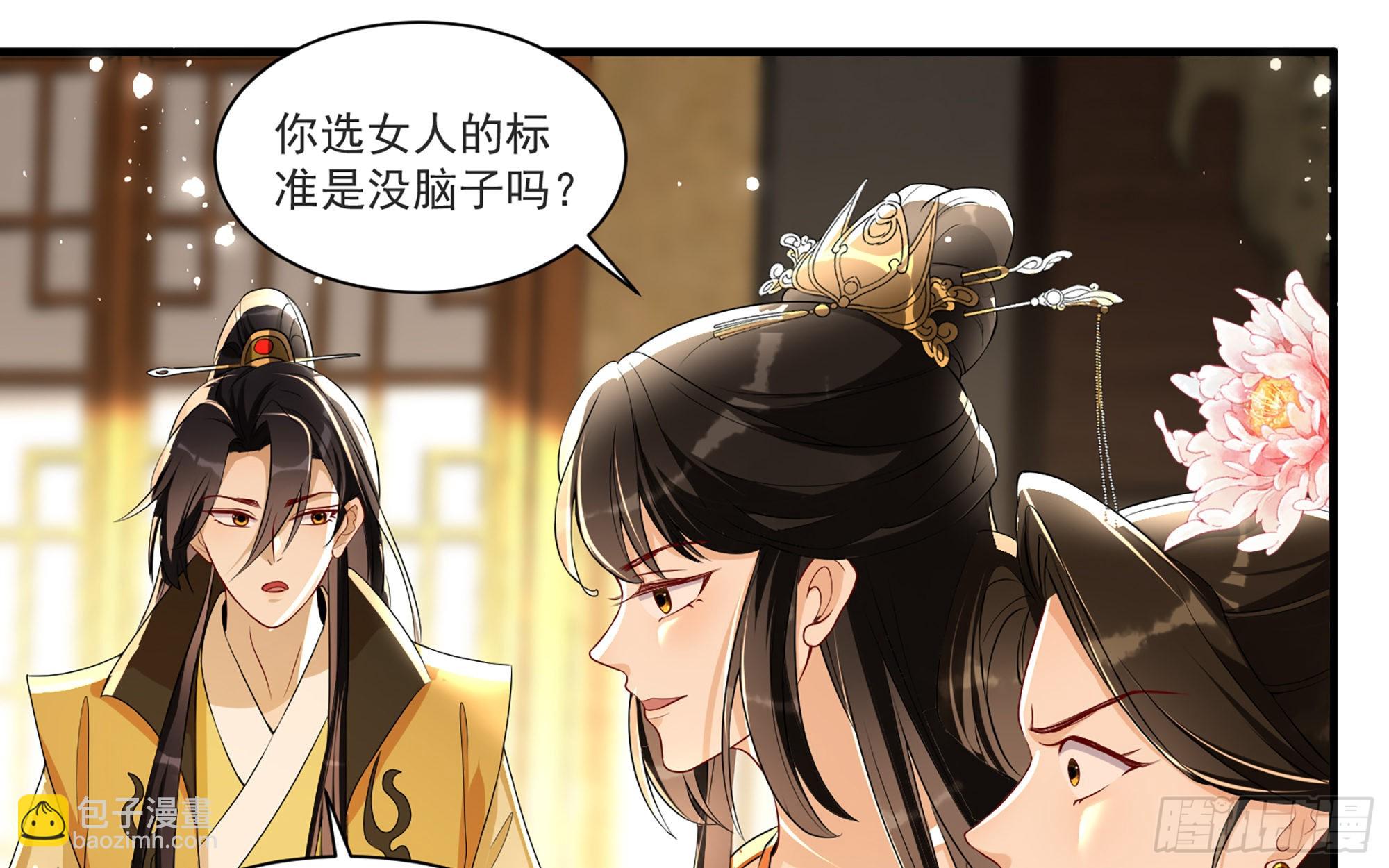 就宴承歡 - 64 真相大白(1/2) - 6