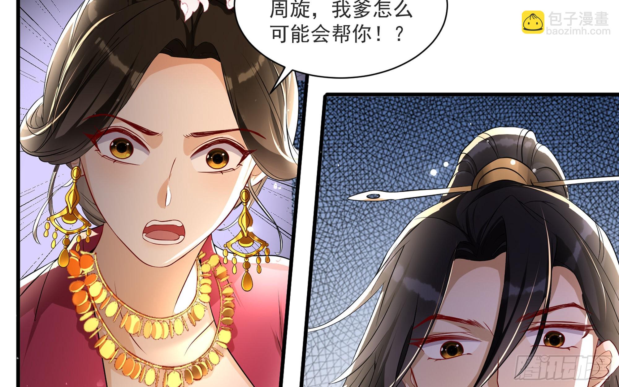 就宴承歡 - 64 真相大白(1/2) - 8