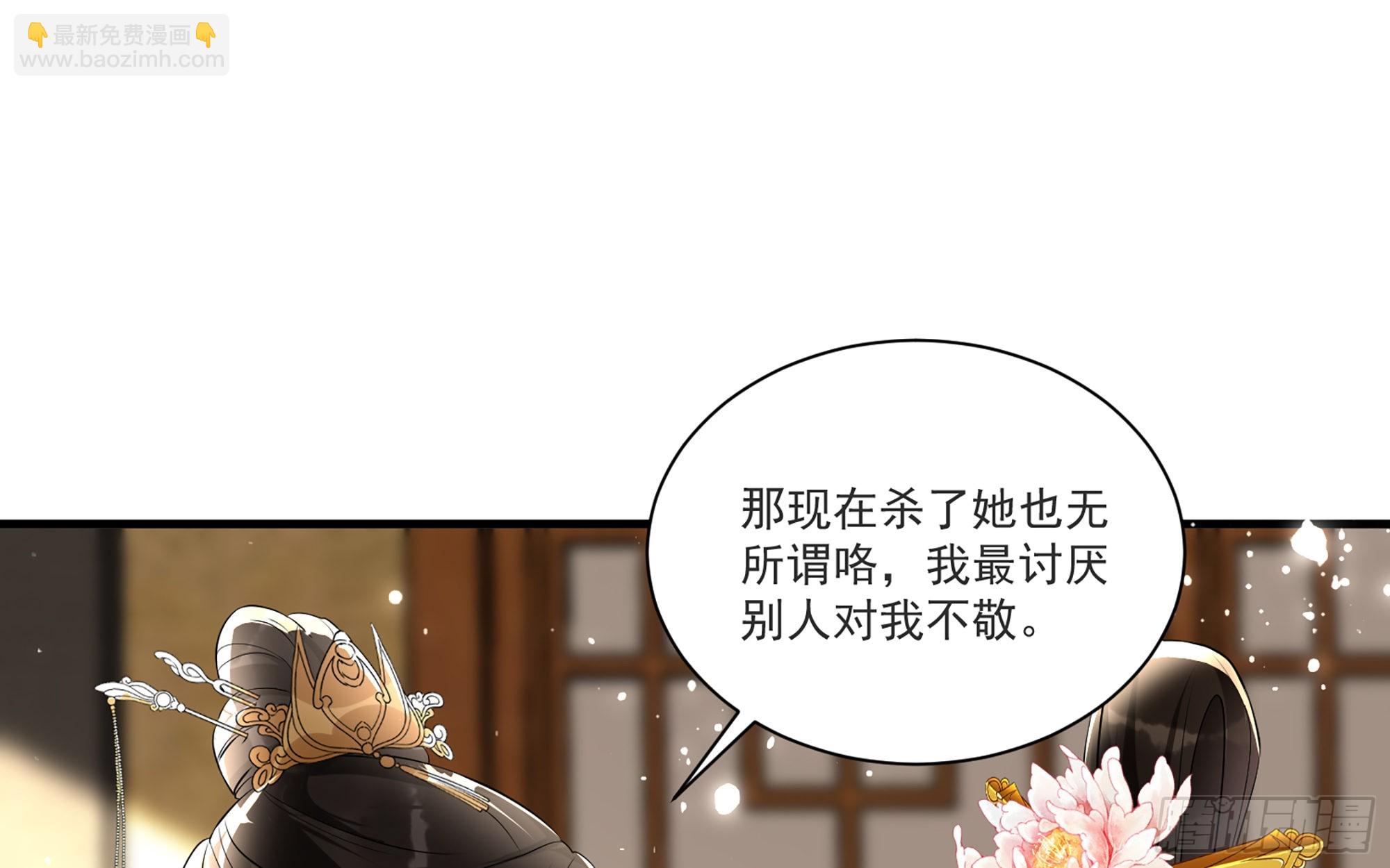 就宴承歡 - 64 真相大白(1/2) - 2