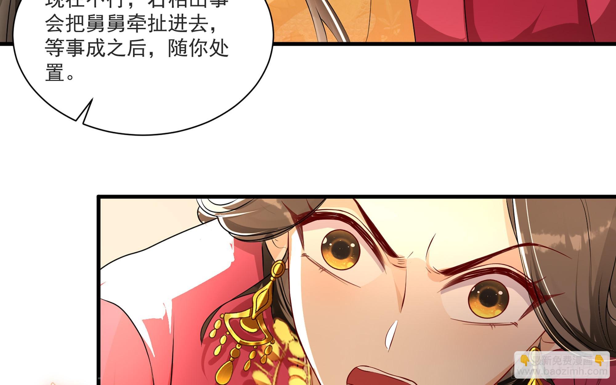 就宴承歡 - 64 真相大白(1/2) - 4