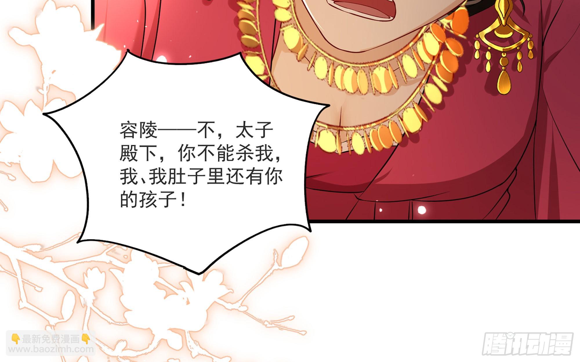 就宴承歡 - 64 真相大白(1/2) - 5