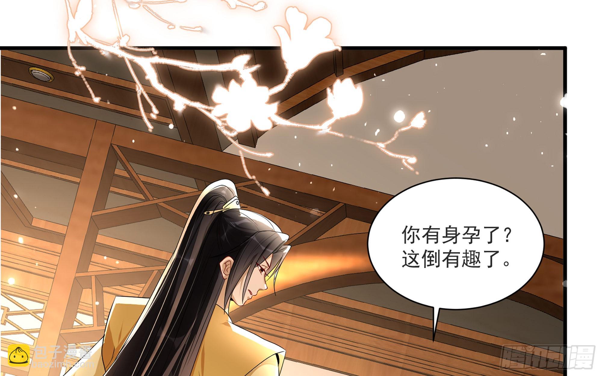 就宴承歡 - 64 真相大白(1/2) - 6