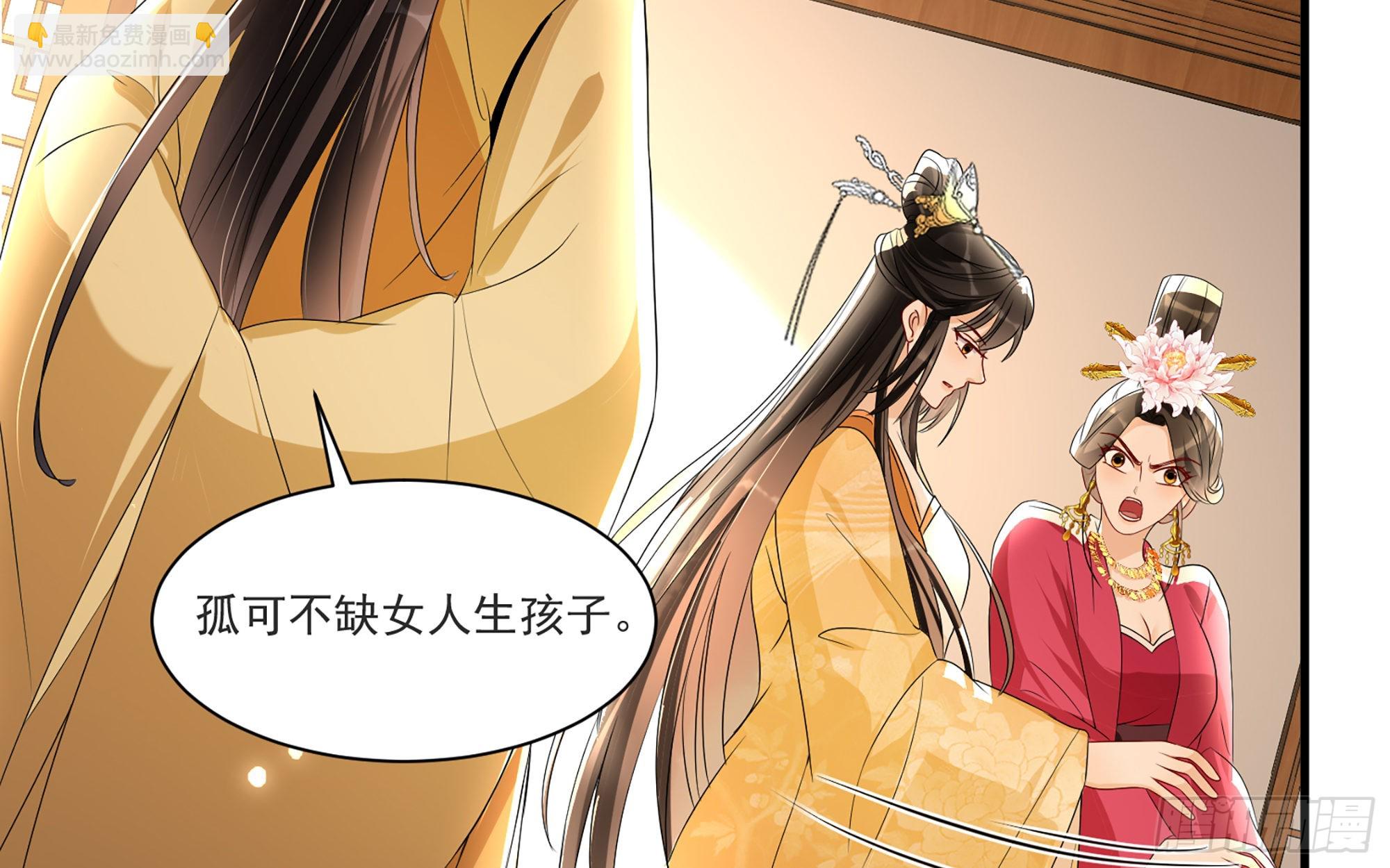 就宴承歡 - 64 真相大白(1/2) - 7