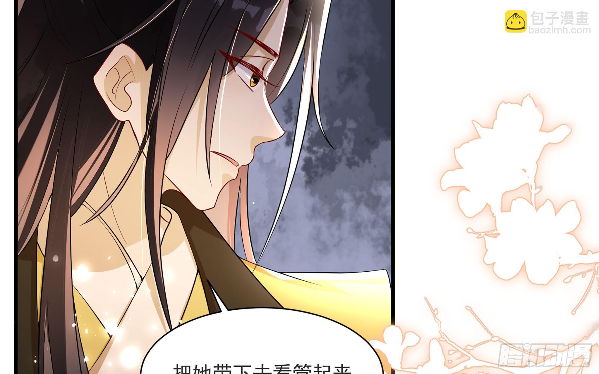 就宴承歡 - 64 真相大白(1/2) - 4