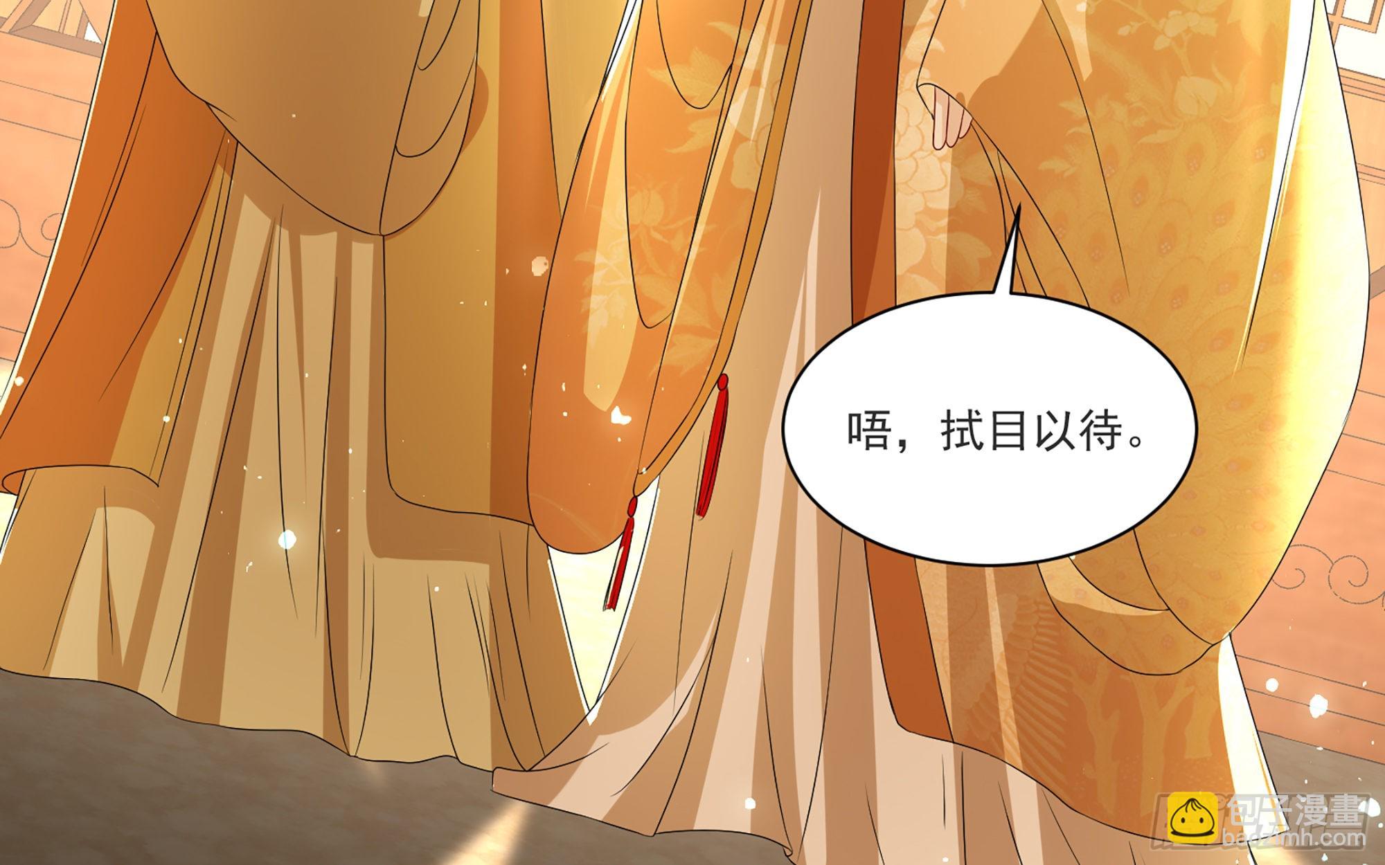 就宴承歡 - 64 真相大白(1/2) - 8