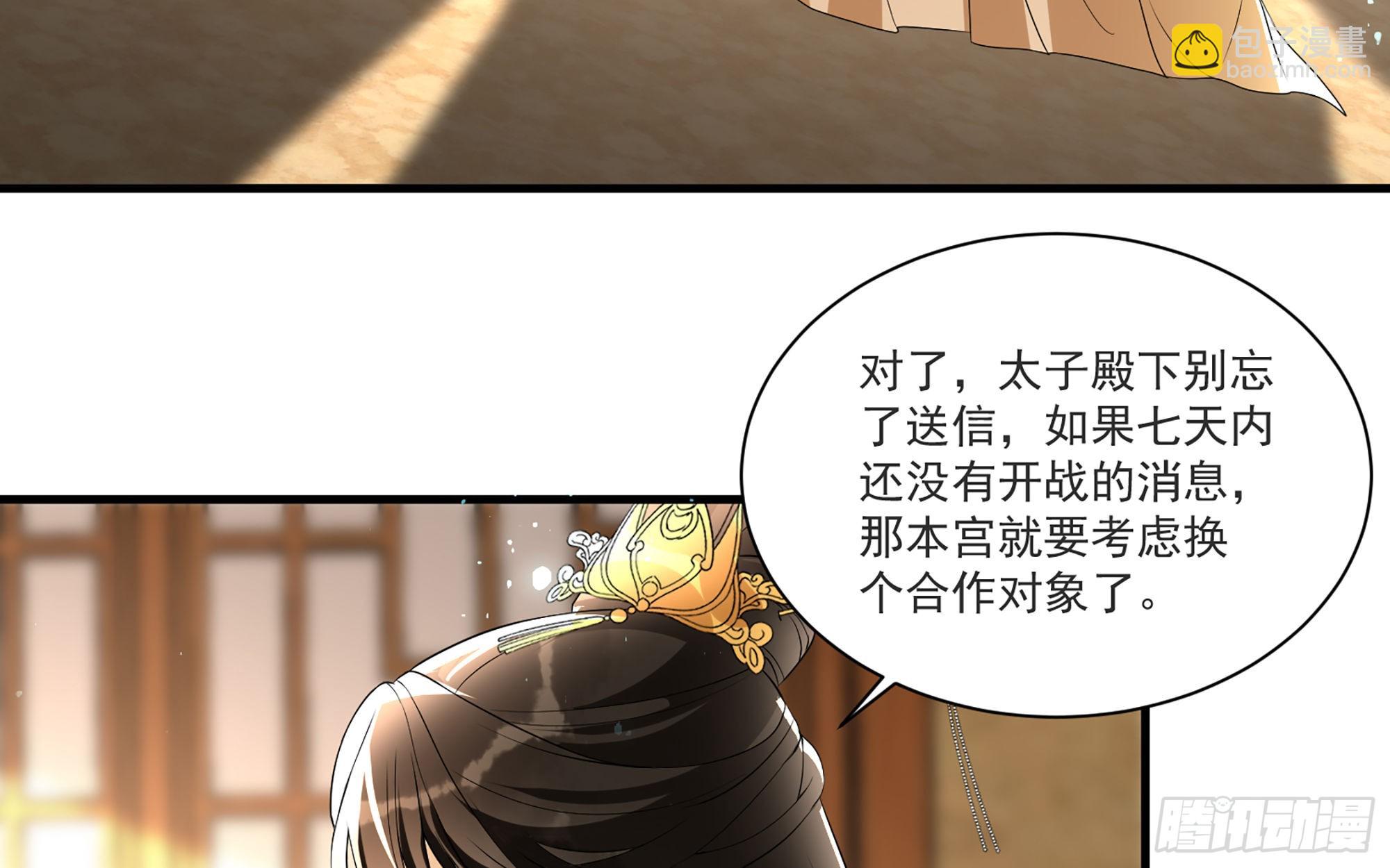 就宴承歡 - 64 真相大白(1/2) - 1