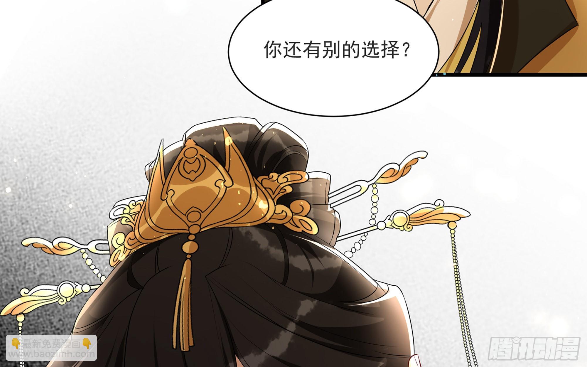 就宴承歡 - 64 真相大白(1/2) - 4