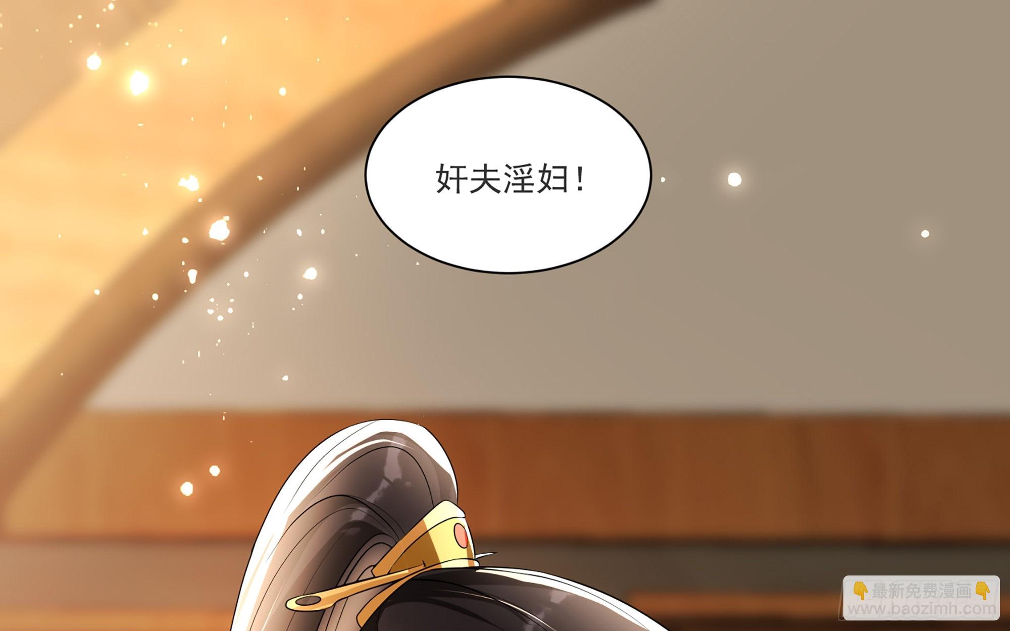 就宴承歡 - 64 真相大白(1/2) - 6