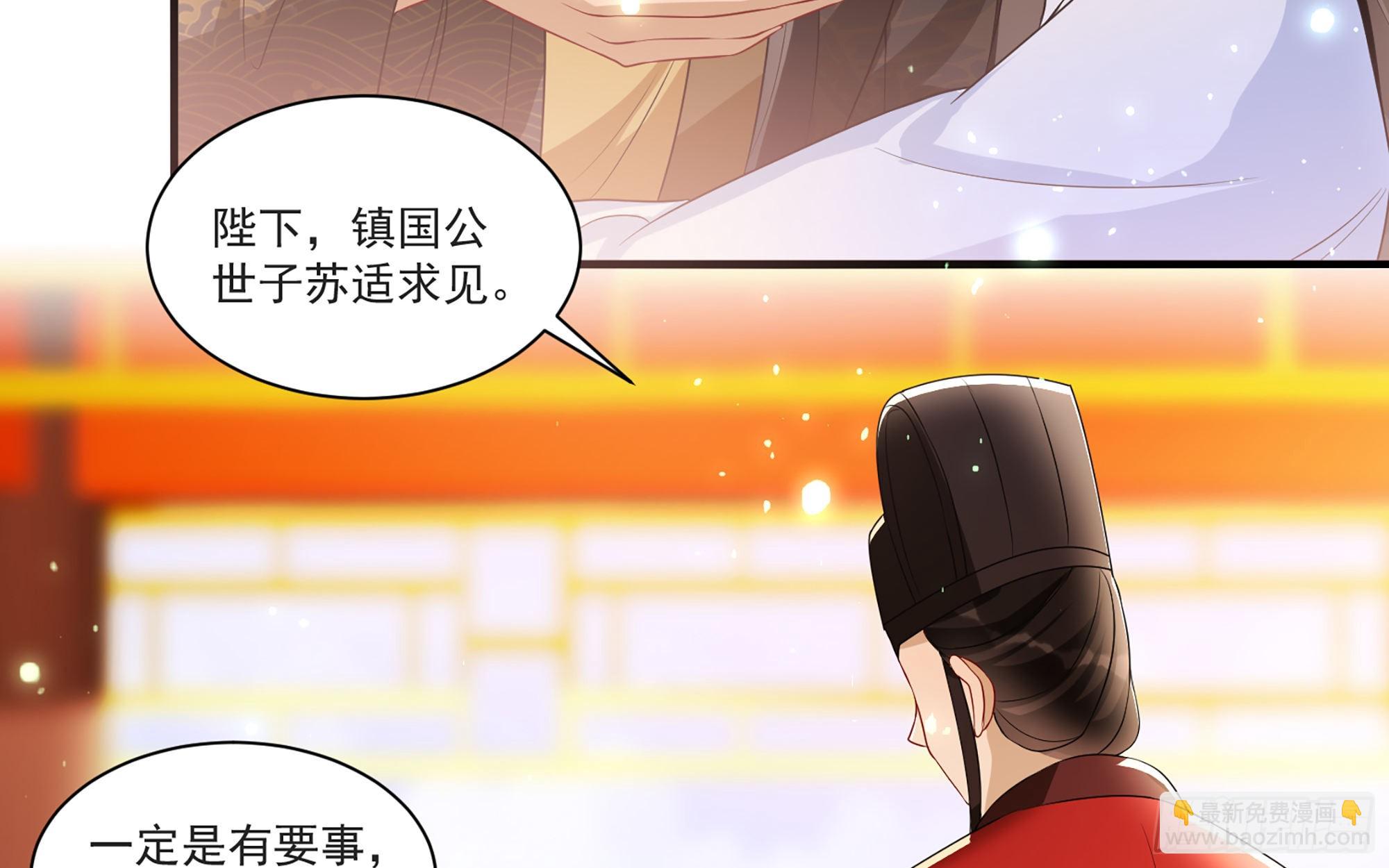 就宴承歡 - 64 真相大白(2/2) - 7