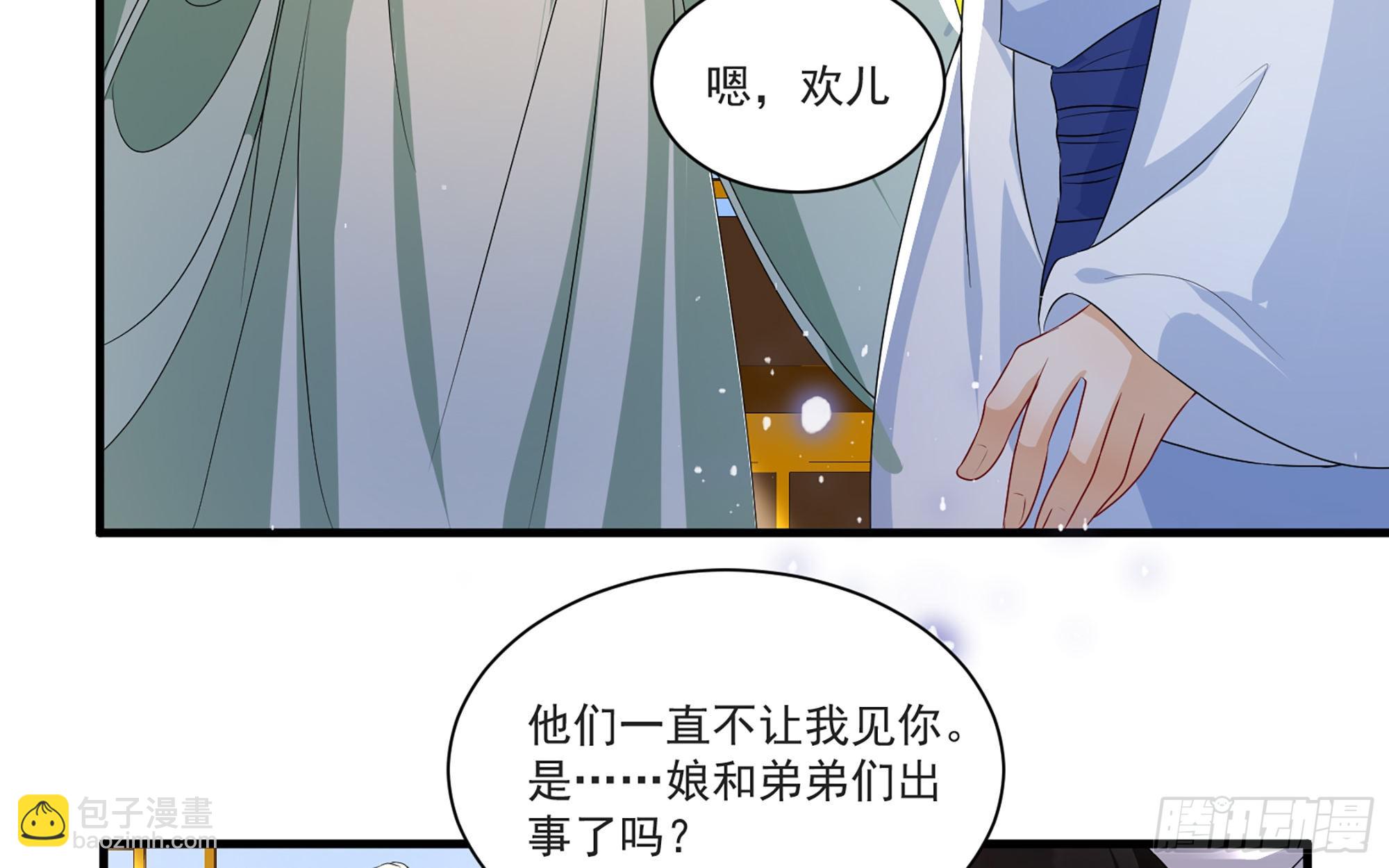 就宴承歡 - 64 真相大白(2/2) - 3