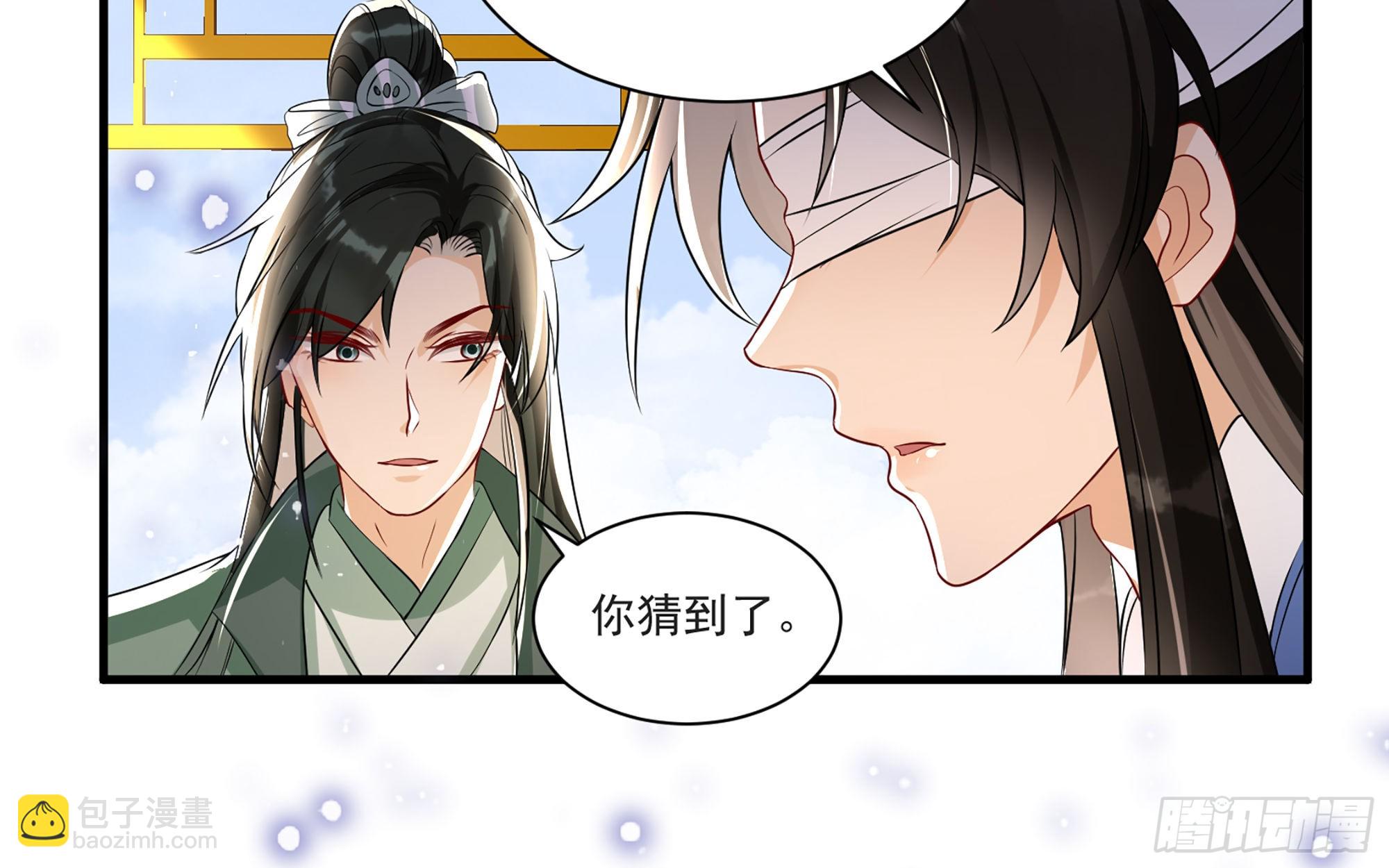 就宴承歡 - 64 真相大白(2/2) - 4