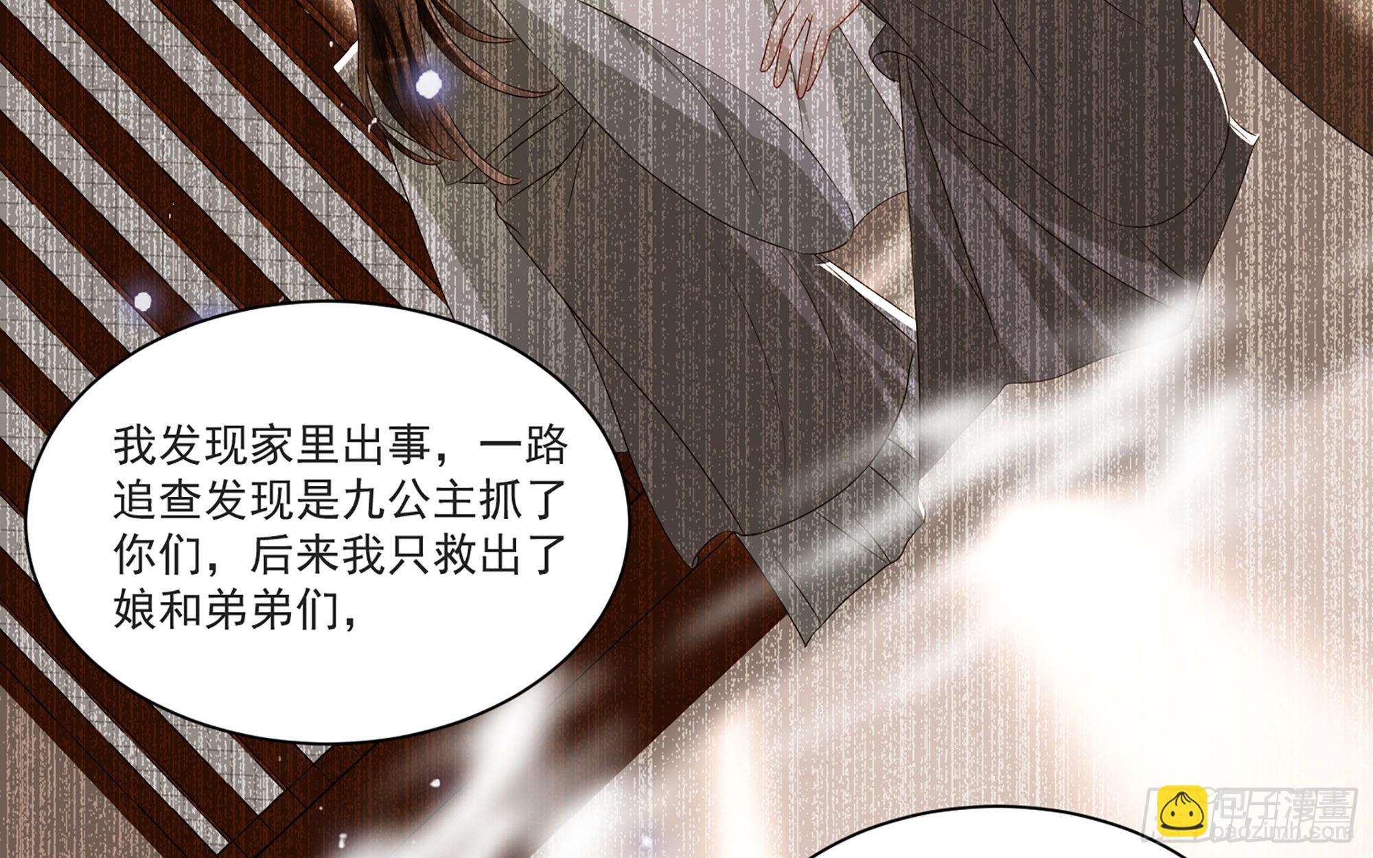 就宴承歡 - 64 真相大白(2/2) - 2