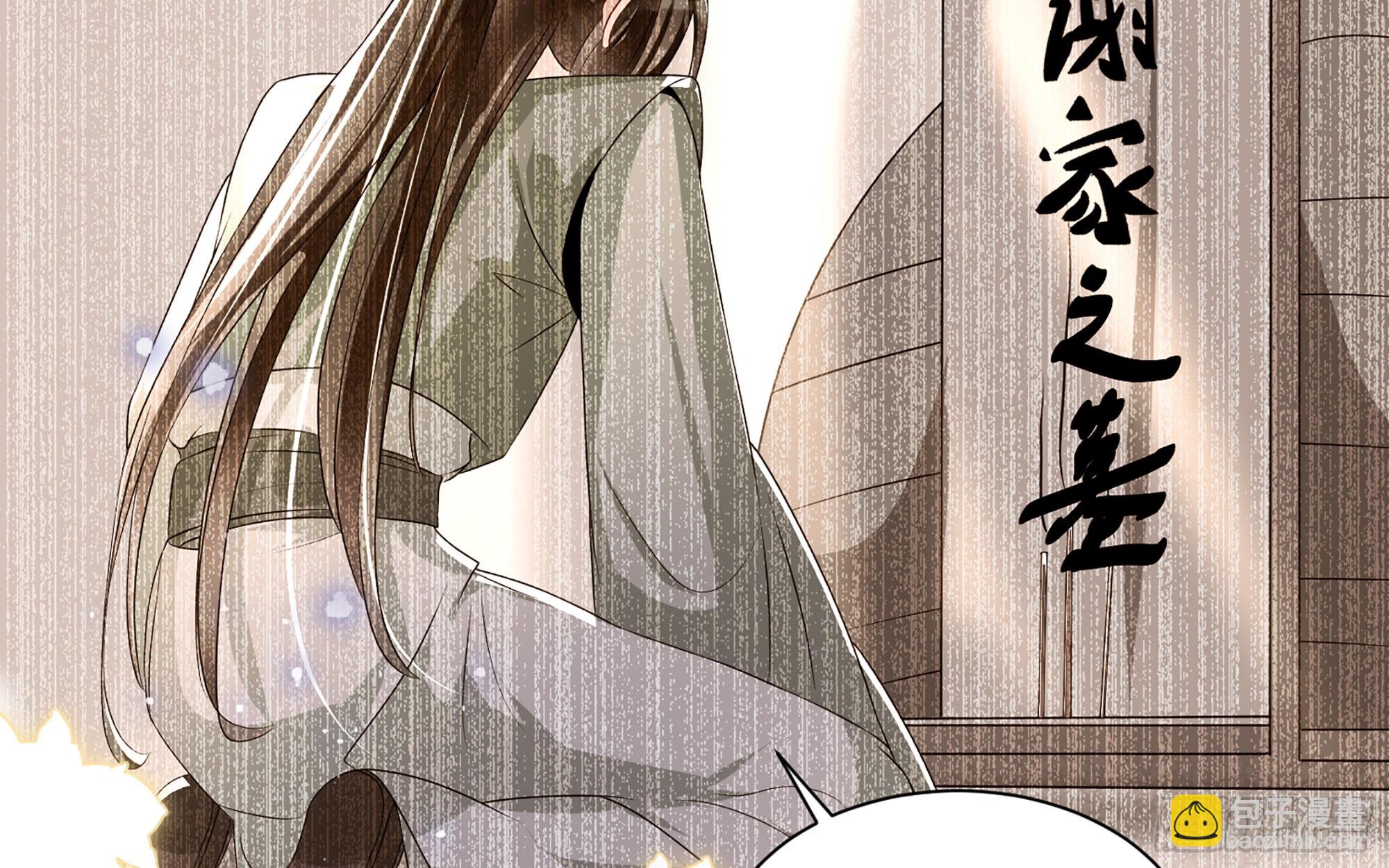 就宴承歡 - 64 真相大白(2/2) - 4