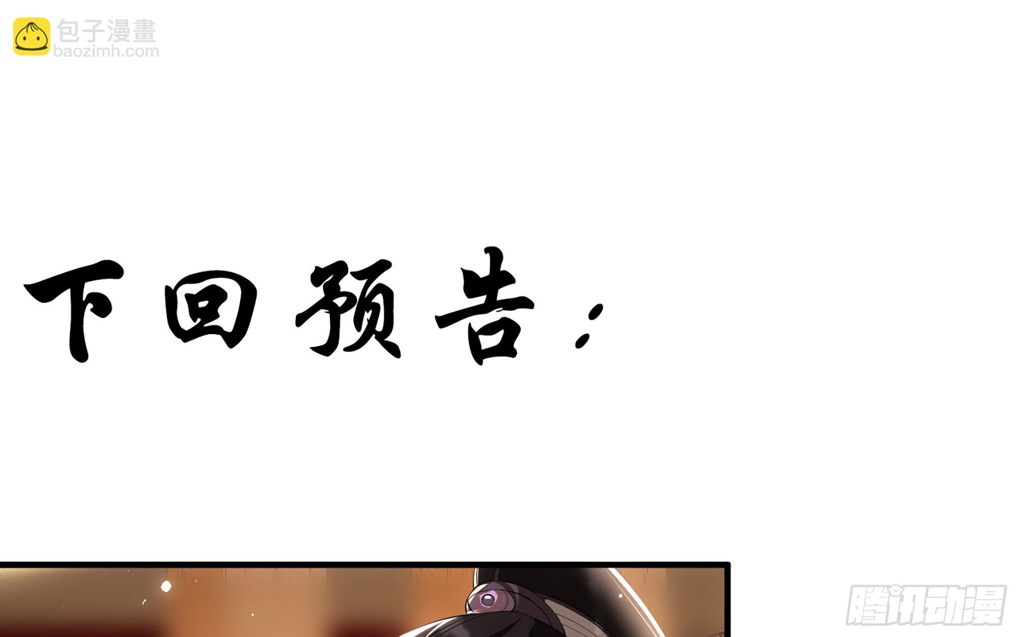 就宴承歡 - 64 真相大白(2/2) - 8