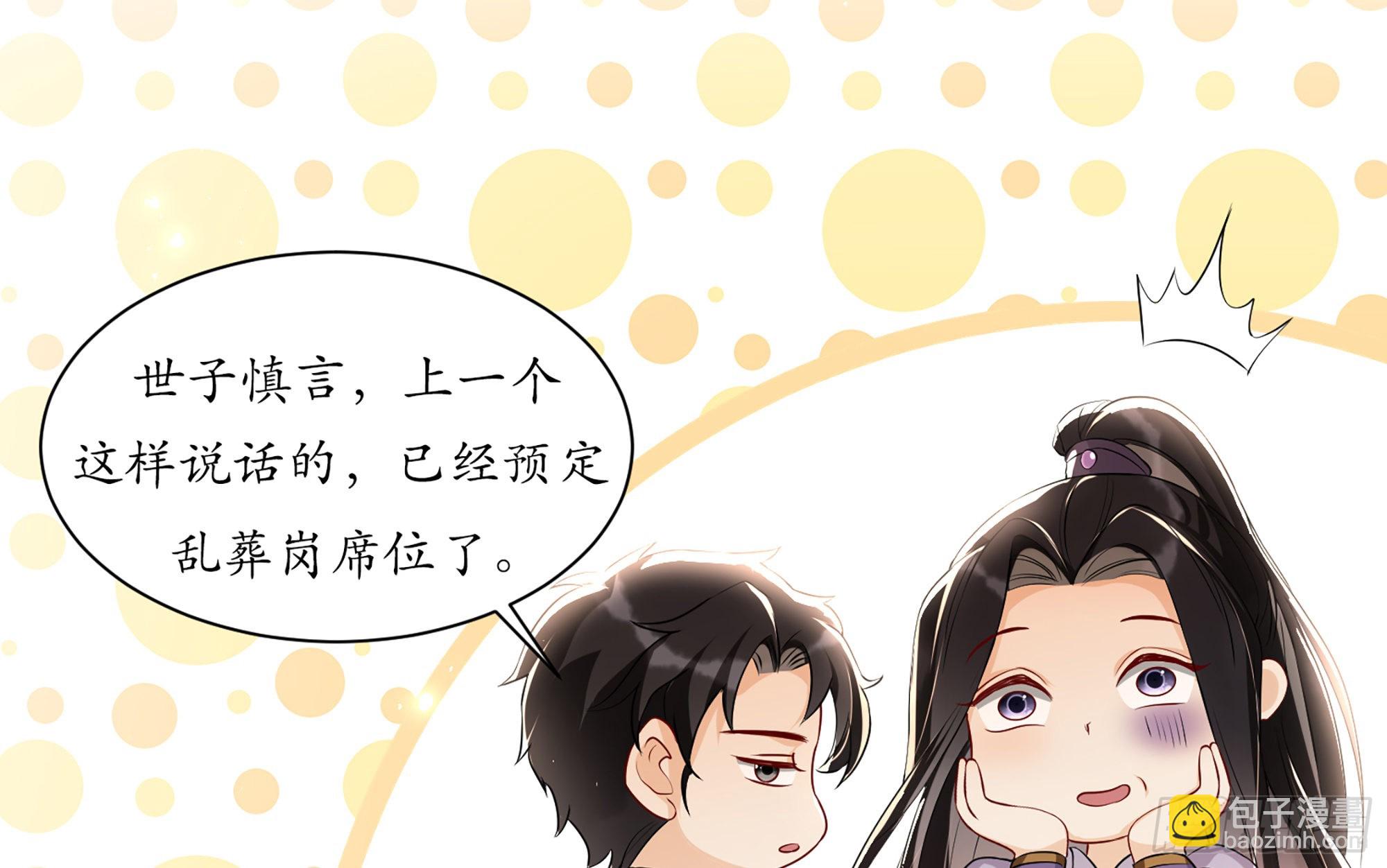 就宴承歡 - 64 真相大白(2/2) - 2