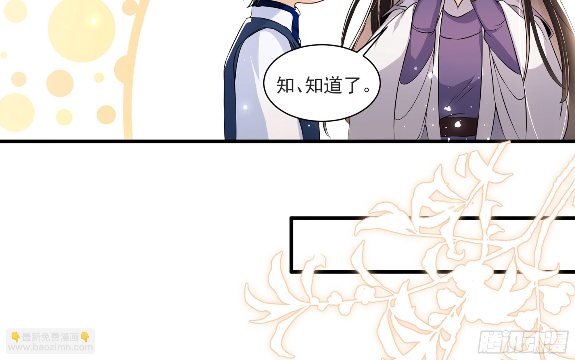 就宴承歡 - 64 真相大白(2/2) - 3