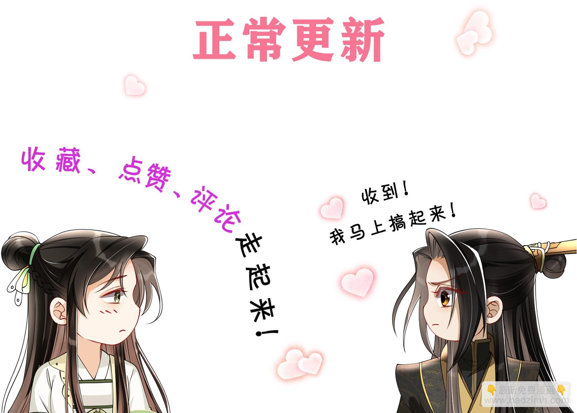 就宴承歡 - 64 真相大白(2/2) - 3