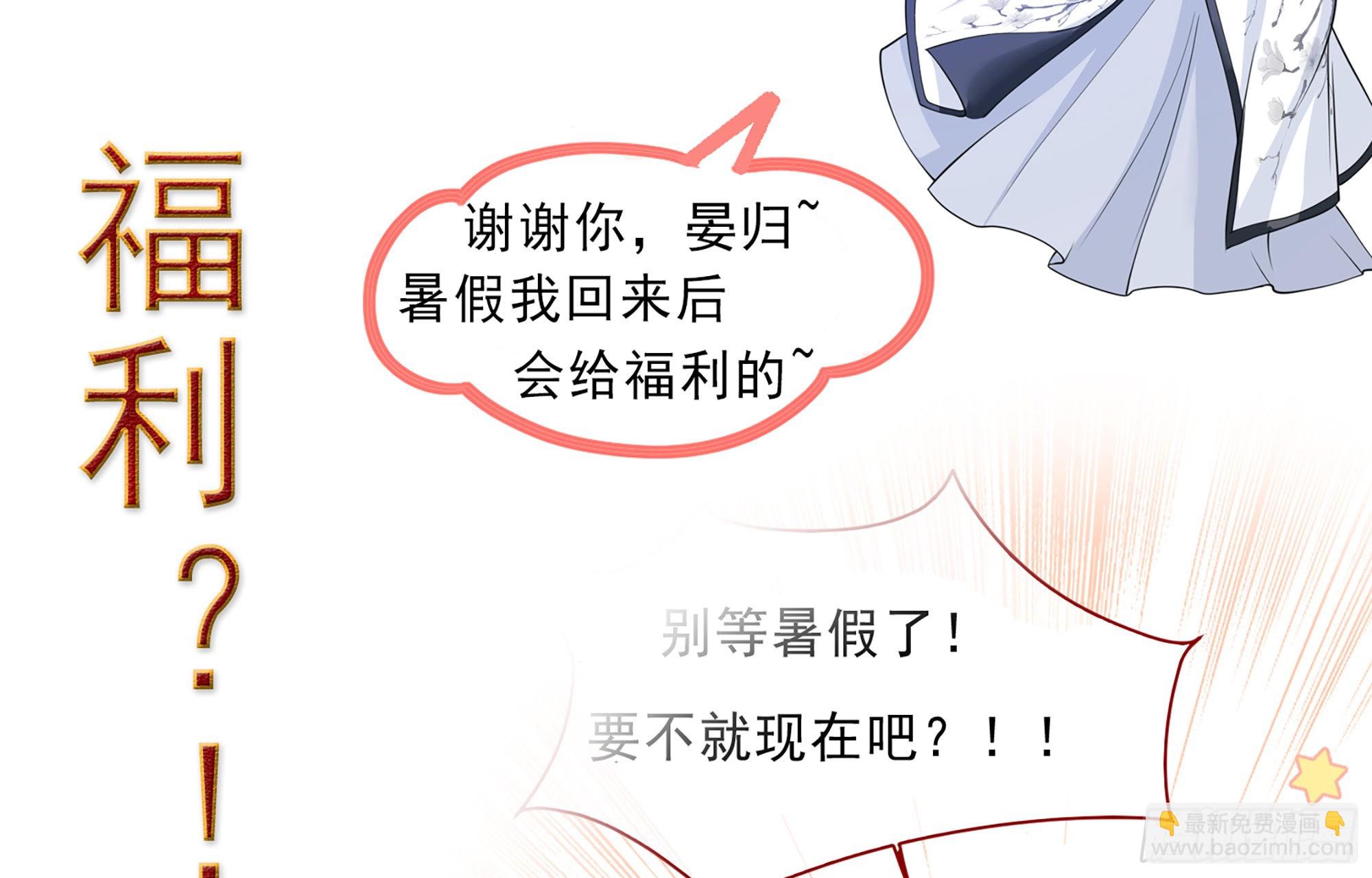 就宴承歡 - 番外 正經小劇場 - 1