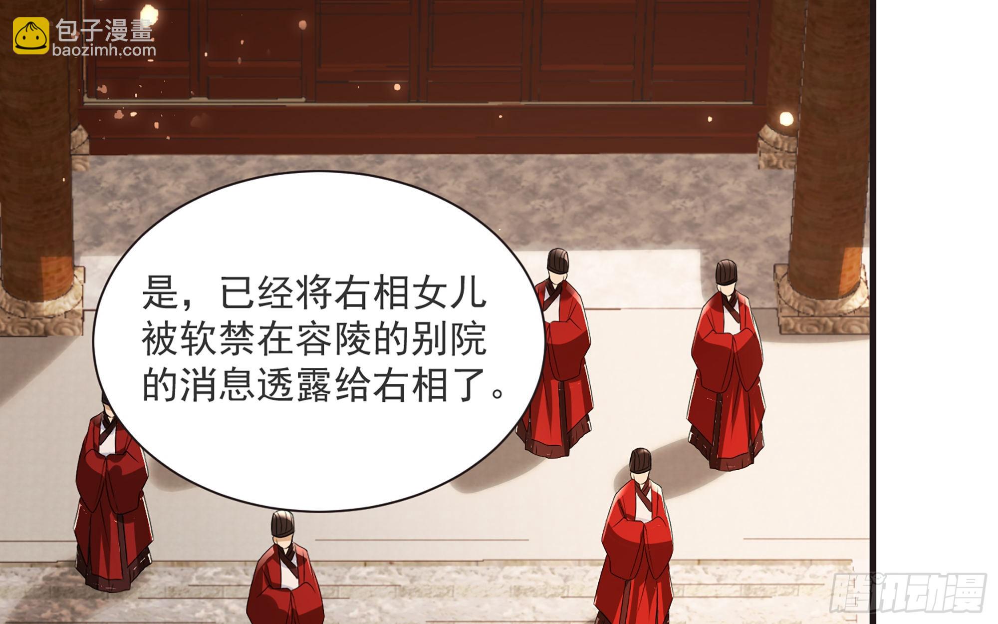 就宴承歡 - 67 好戲開場(1/2) - 8