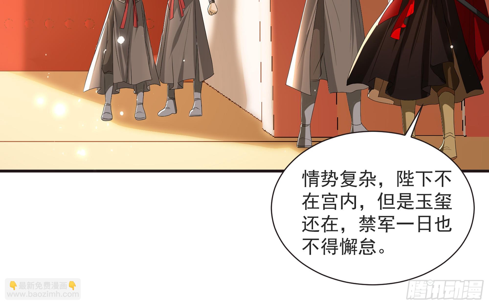 就宴承歡 - 67 好戲開場(1/2) - 1