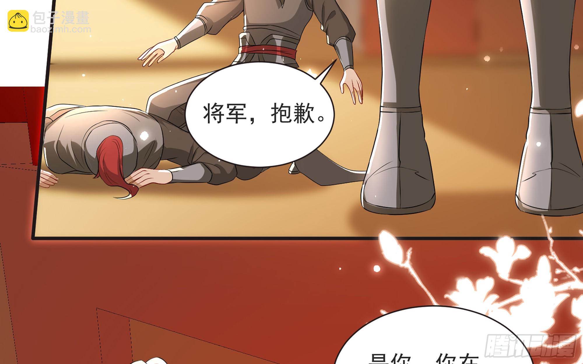 就宴承歡 - 67 好戲開場(1/2) - 4