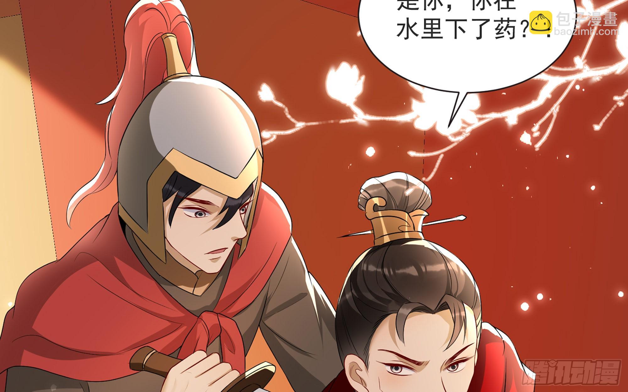 就宴承歡 - 67 好戲開場(1/2) - 5