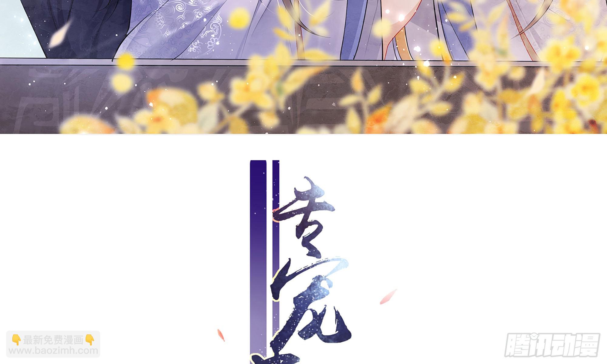 就宴承歡 - 67 好戲開場(1/2) - 3