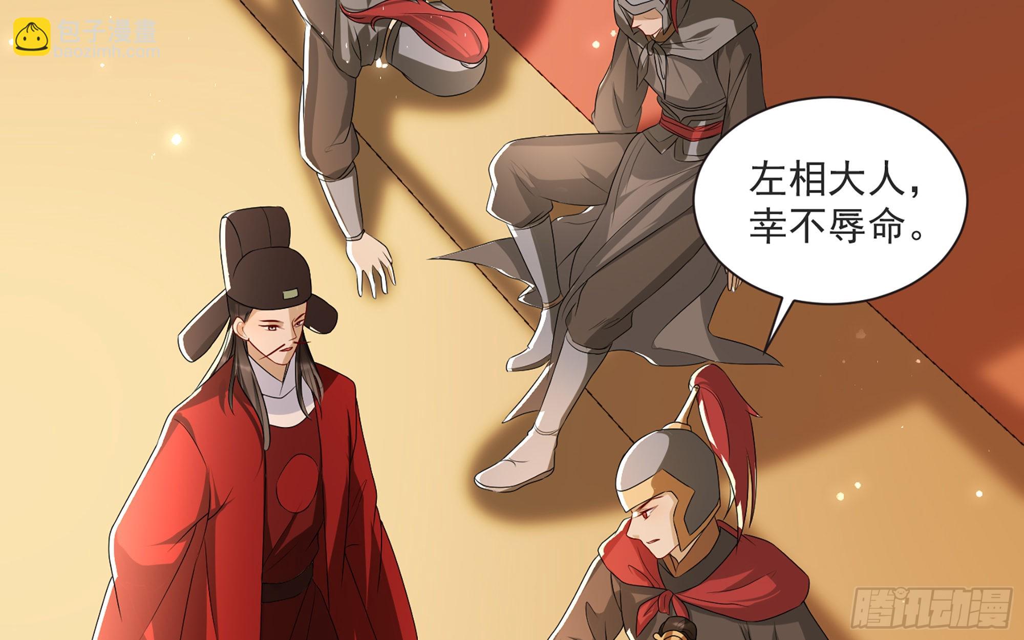 就宴承歡 - 67 好戲開場(1/2) - 1