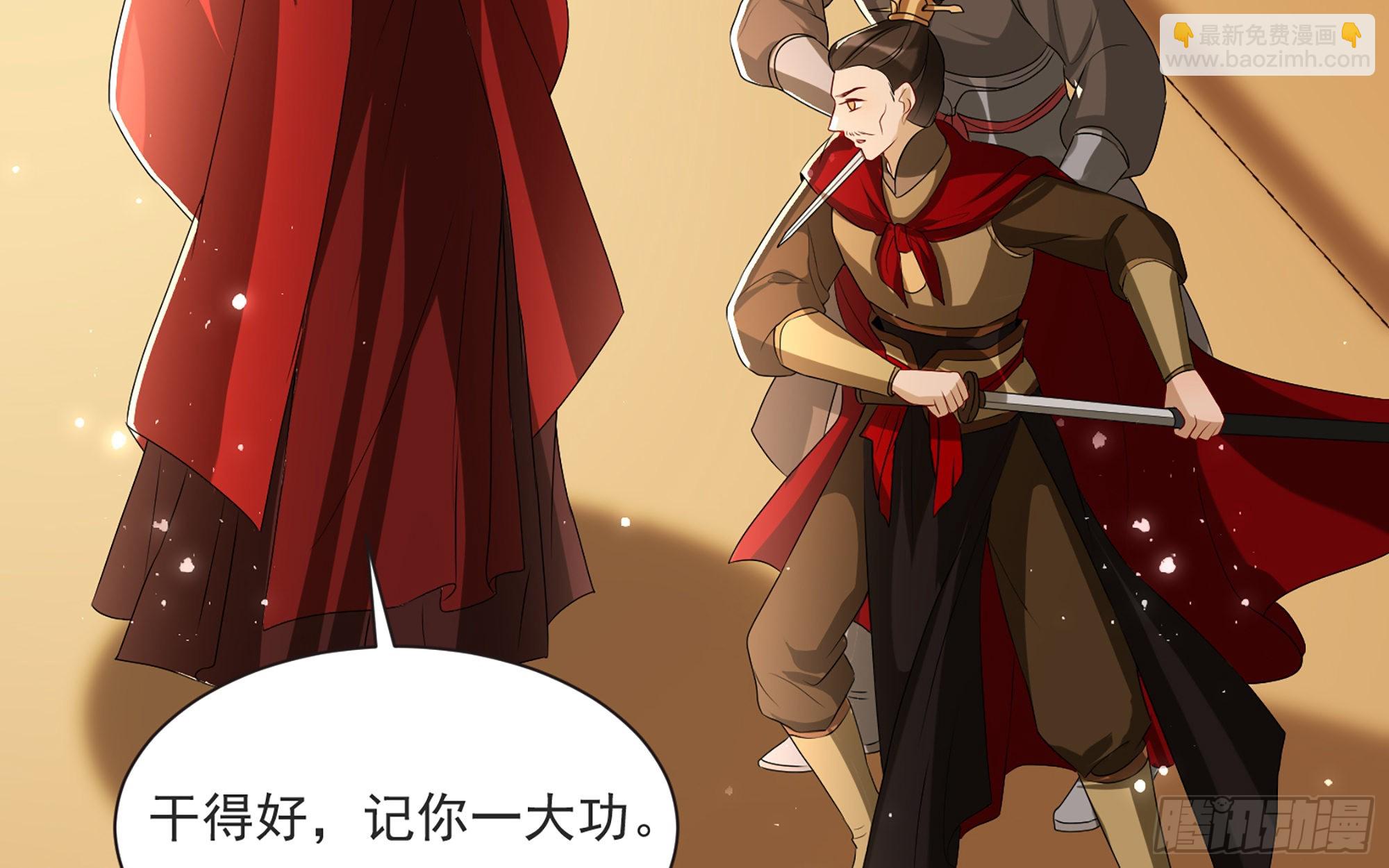 就宴承歡 - 67 好戲開場(1/2) - 2