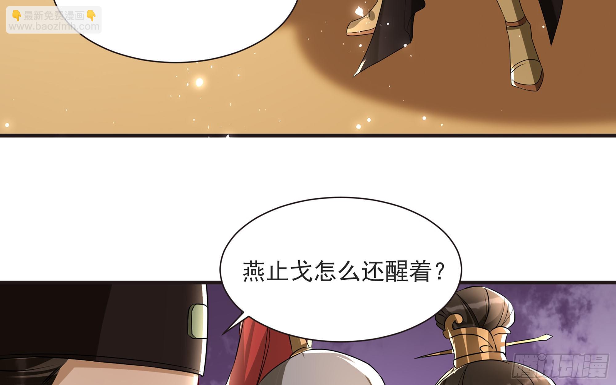 就宴承歡 - 67 好戲開場(1/2) - 3