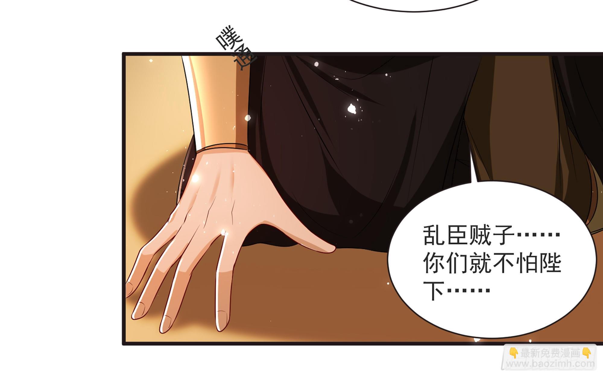 就宴承歡 - 67 好戲開場(1/2) - 5