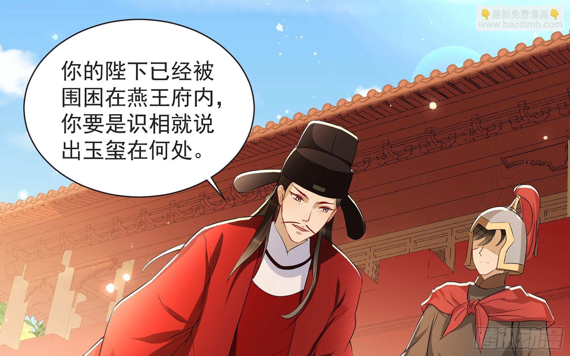 就宴承歡 - 67 好戲開場(1/2) - 6