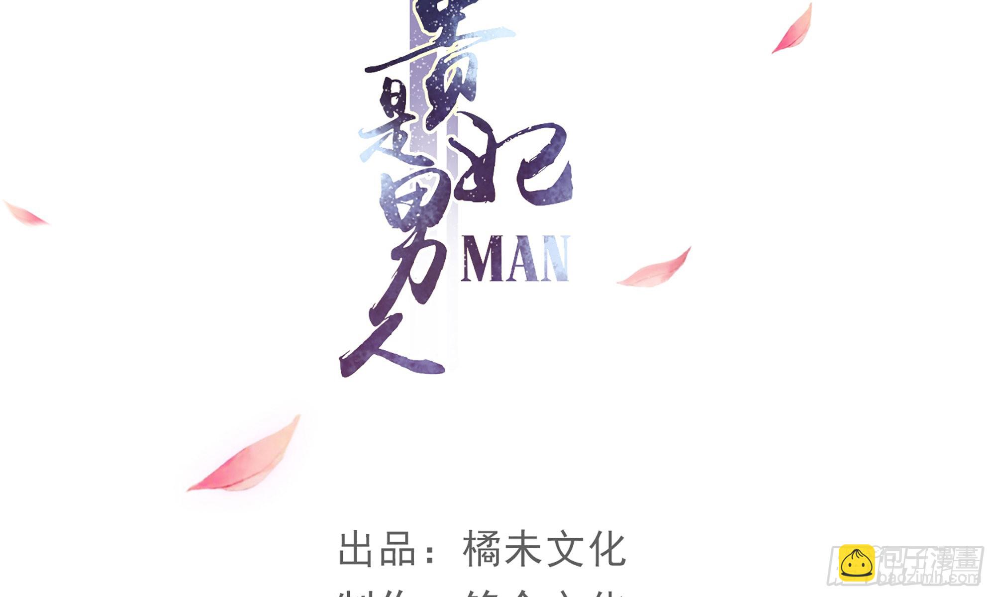 就宴承歡 - 67 好戲開場(1/2) - 4