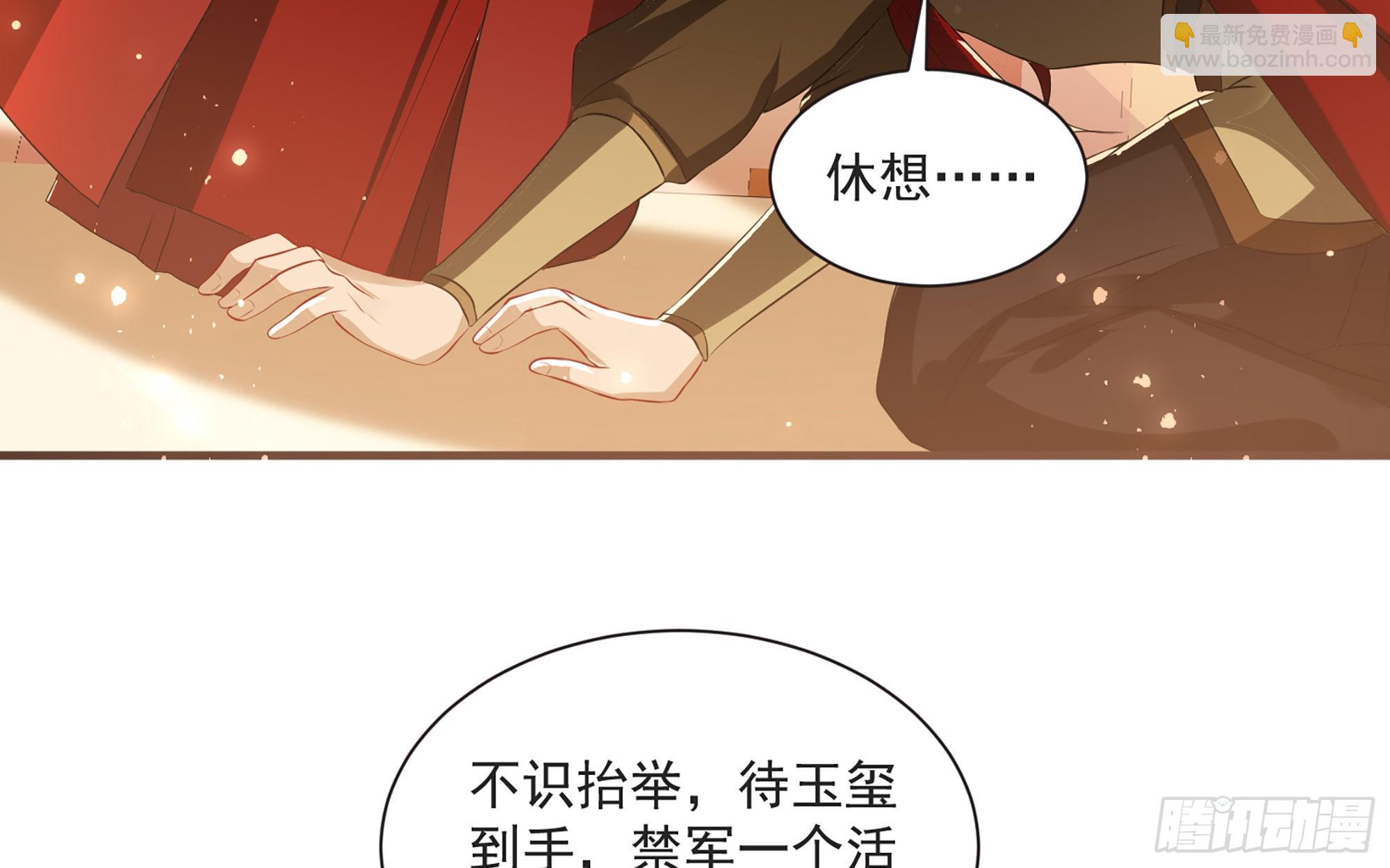 就宴承歡 - 67 好戲開場(1/2) - 8