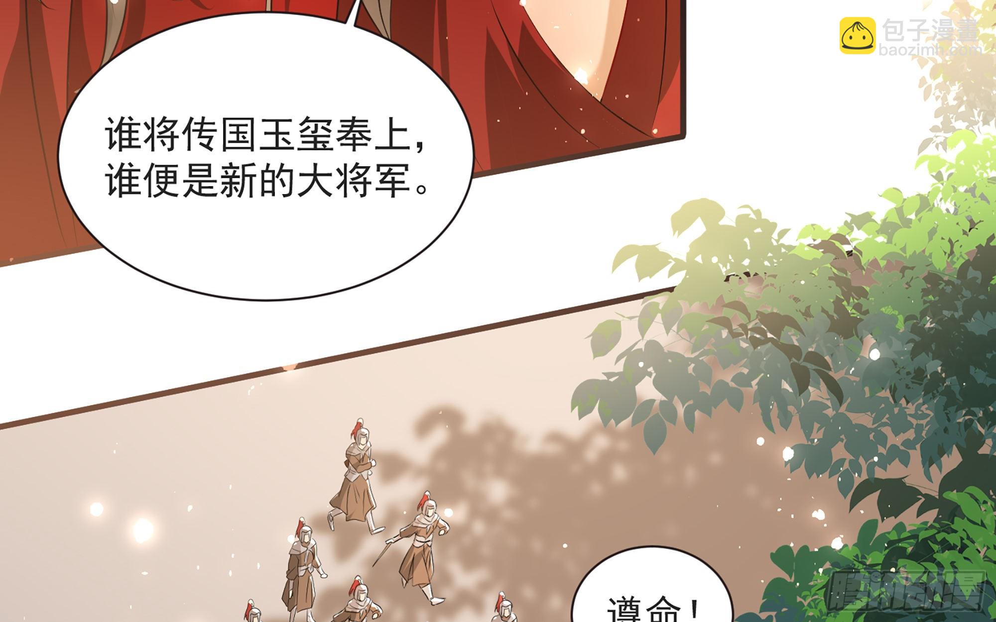 就宴承歡 - 67 好戲開場(1/2) - 3