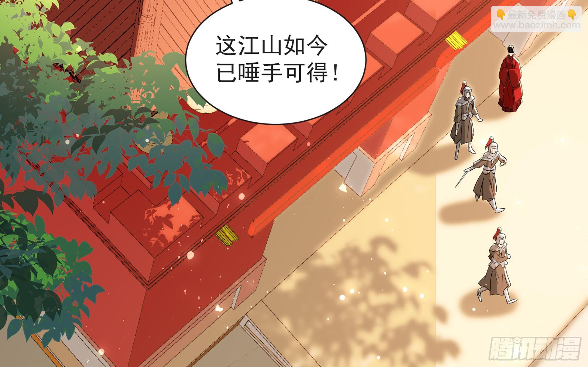 就宴承歡 - 67 好戲開場(1/2) - 6