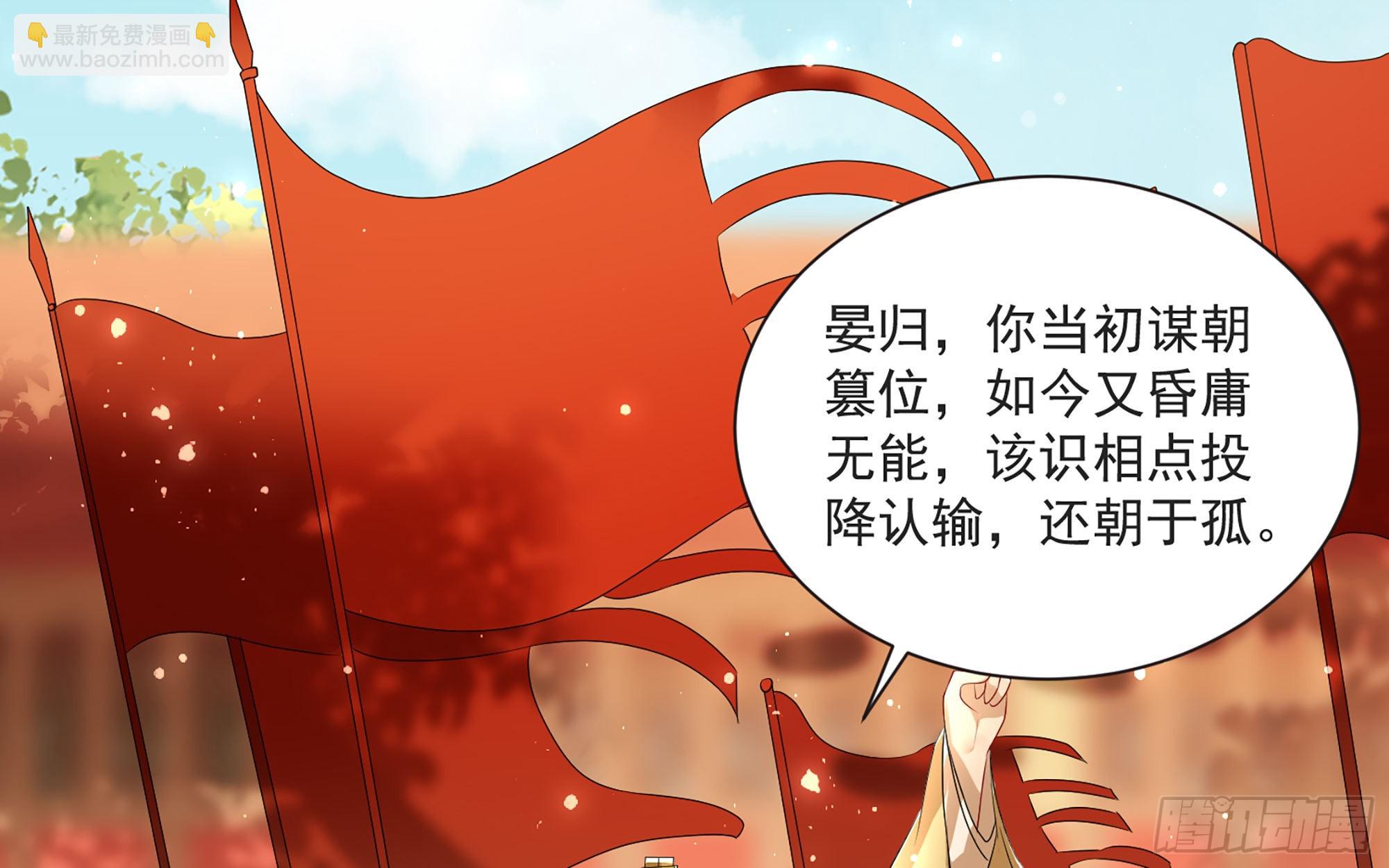 就宴承歡 - 67 好戲開場(1/2) - 1