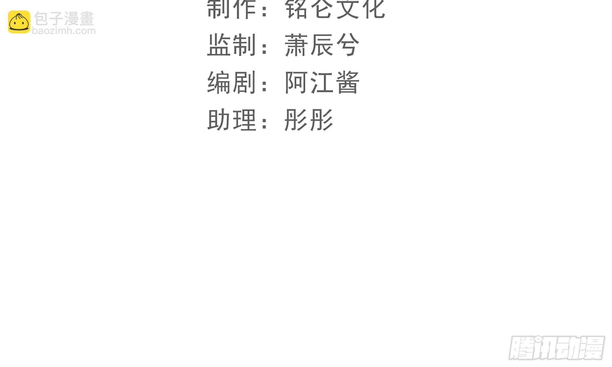 就宴承歡 - 67 好戲開場(1/2) - 5