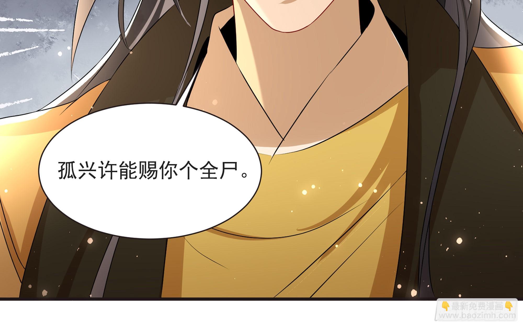 就宴承歡 - 67 好戲開場(2/2) - 7