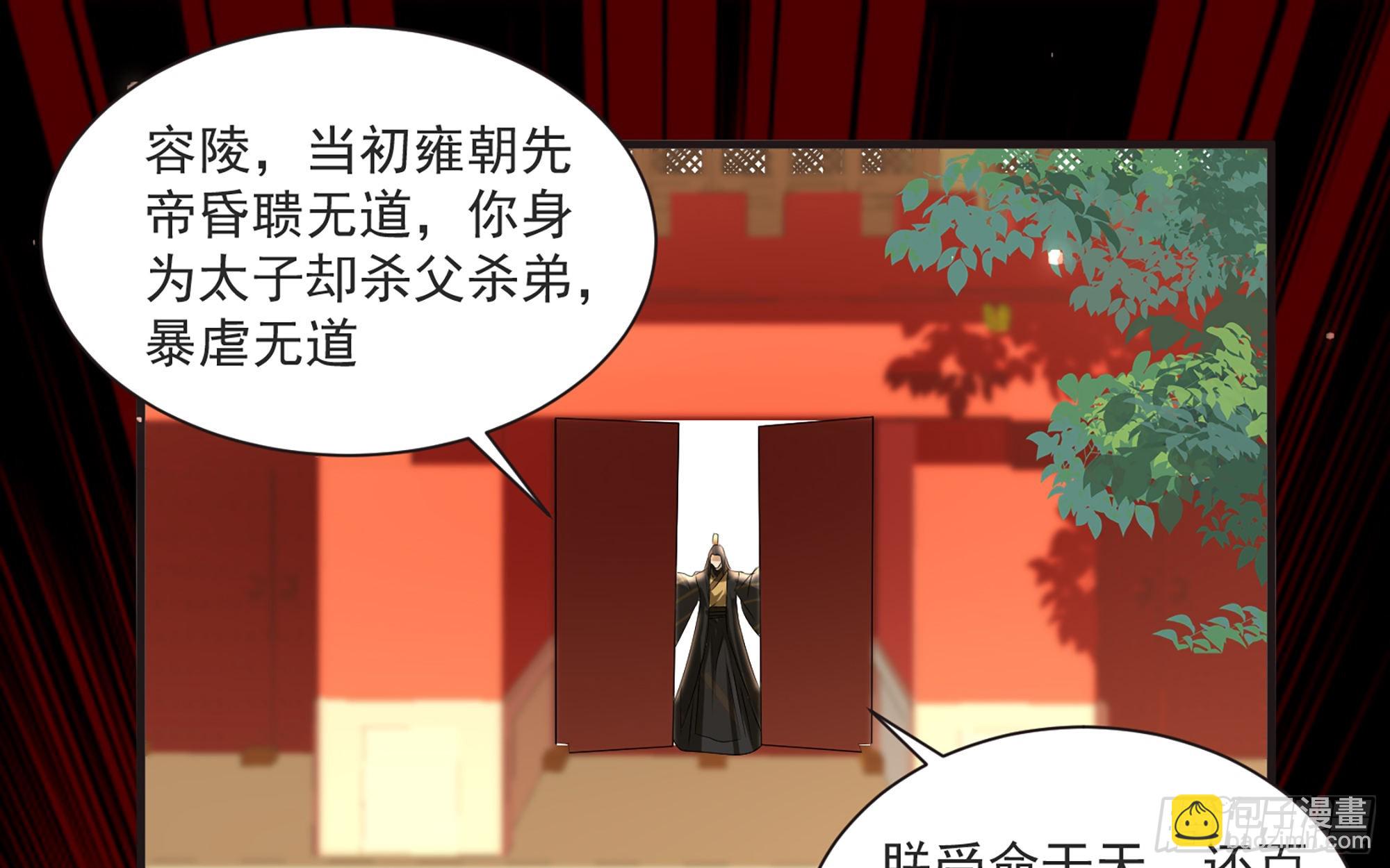 就宴承歡 - 67 好戲開場(2/2) - 8