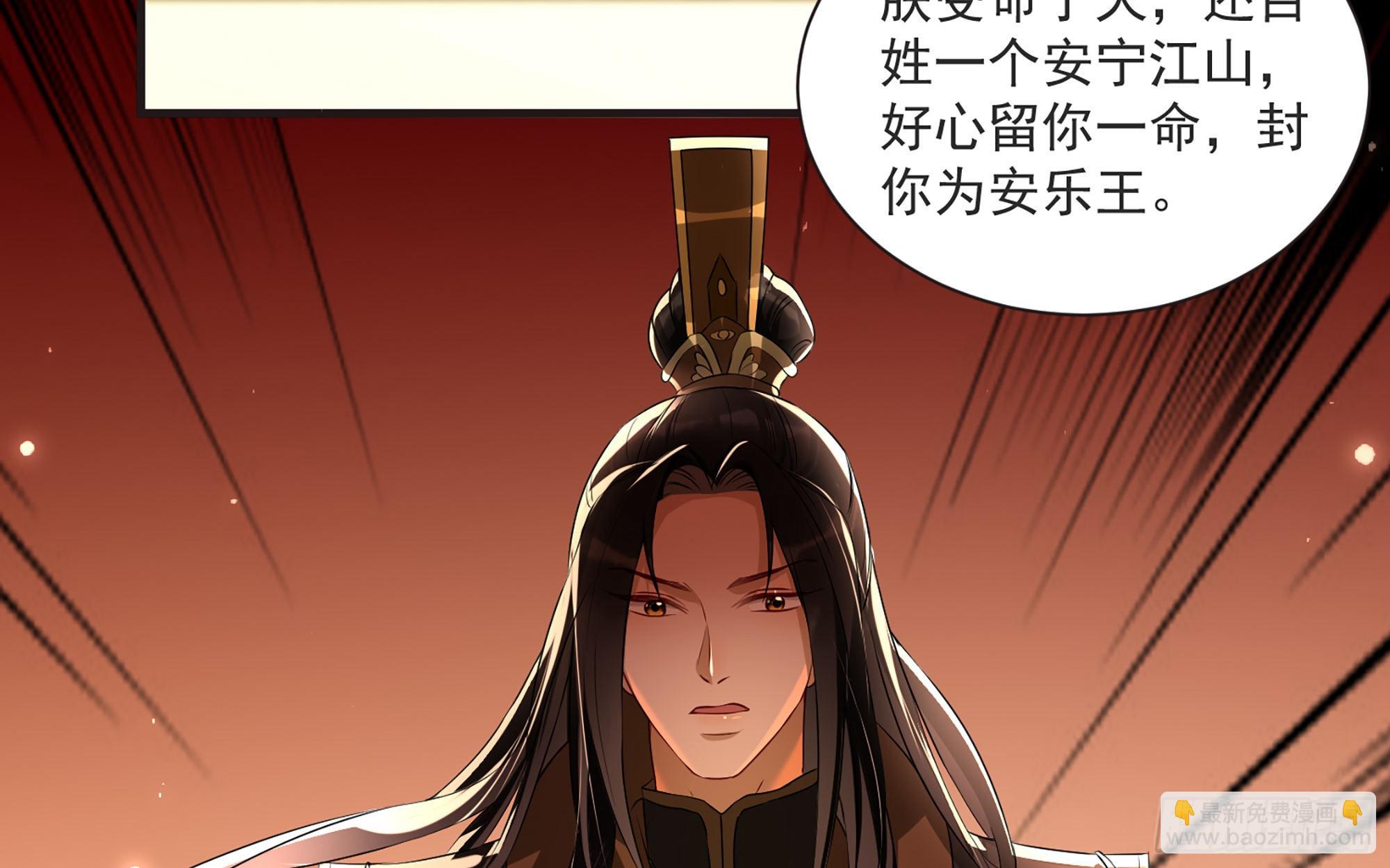 就宴承歡 - 67 好戲開場(2/2) - 1