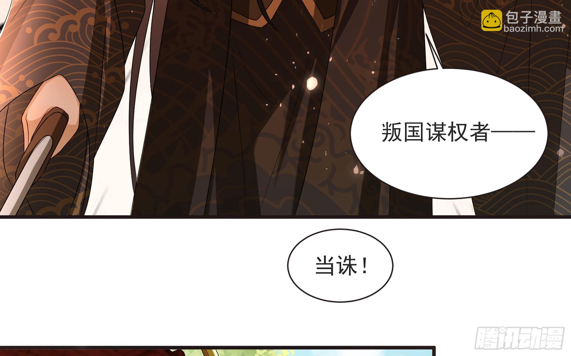 就宴承歡 - 67 好戲開場(2/2) - 3